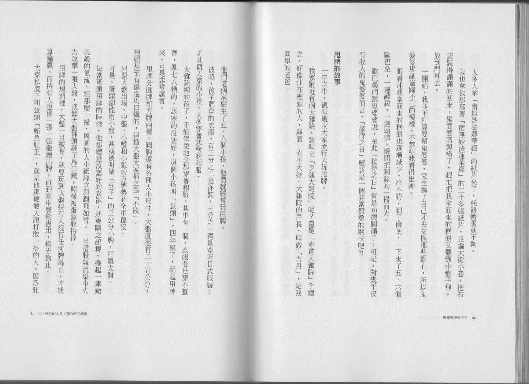 鬼婆婆与孩子王韩漫全集-全一卷无删减无遮挡章节图片 