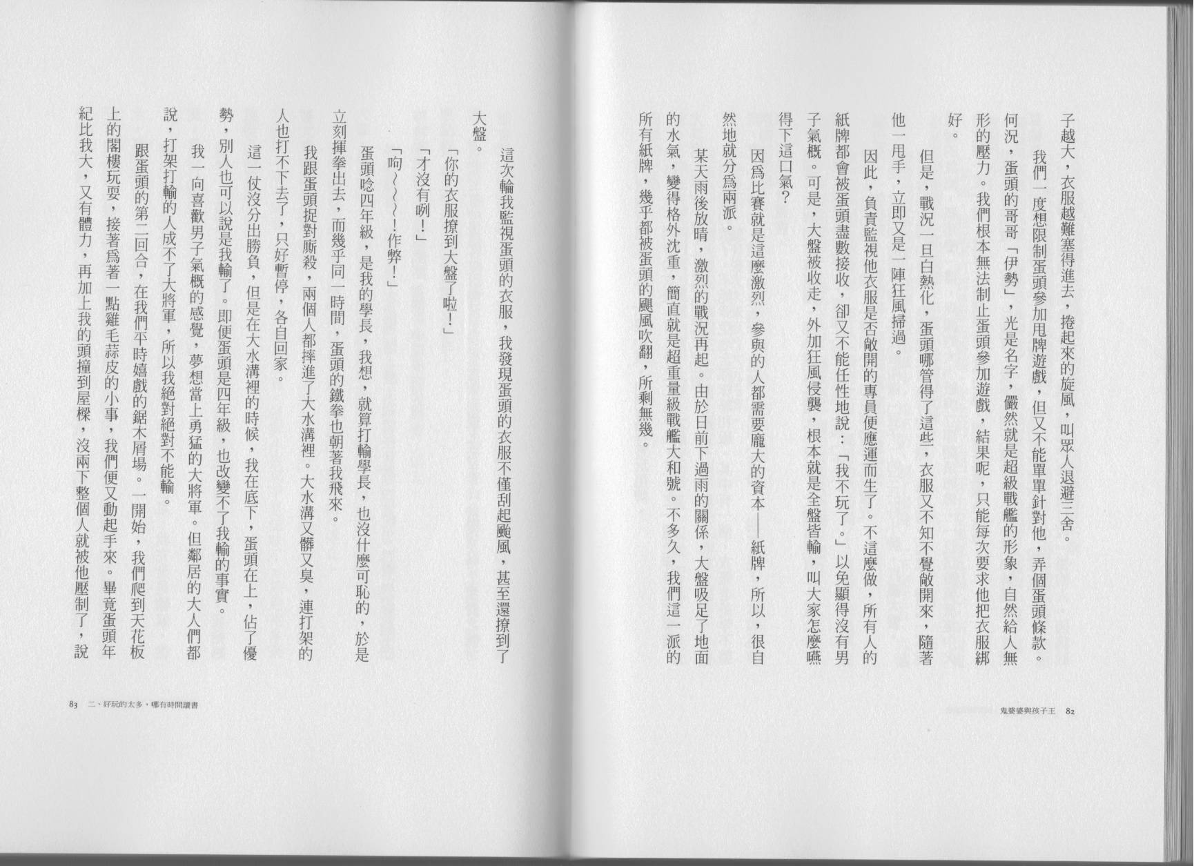 鬼婆婆与孩子王韩漫全集-全一卷无删减无遮挡章节图片 