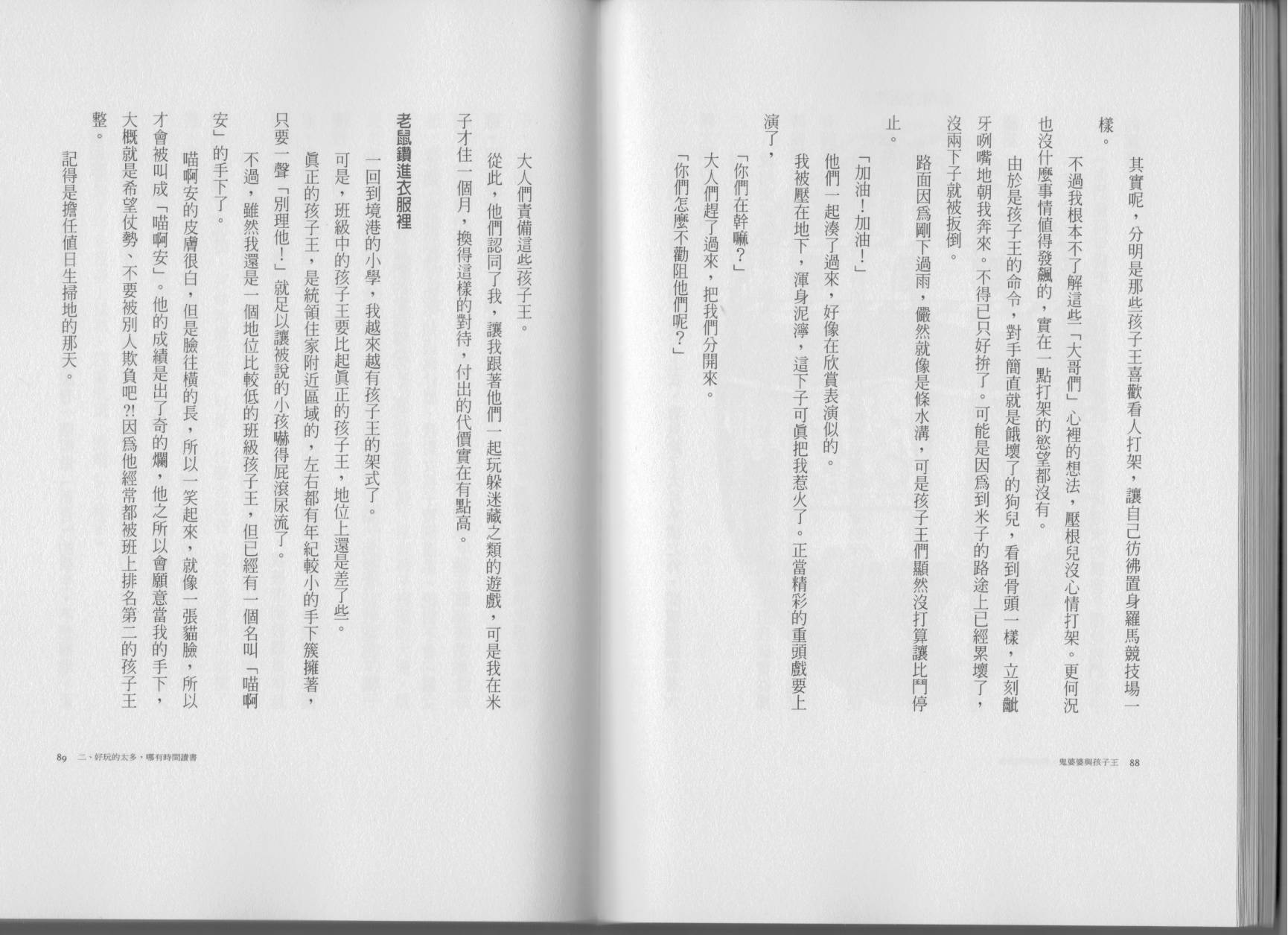 鬼婆婆与孩子王韩漫全集-全一卷无删减无遮挡章节图片 