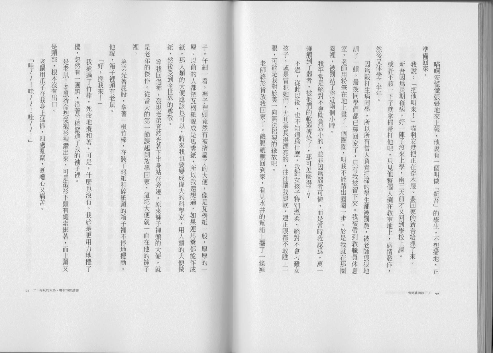 鬼婆婆与孩子王韩漫全集-全一卷无删减无遮挡章节图片 