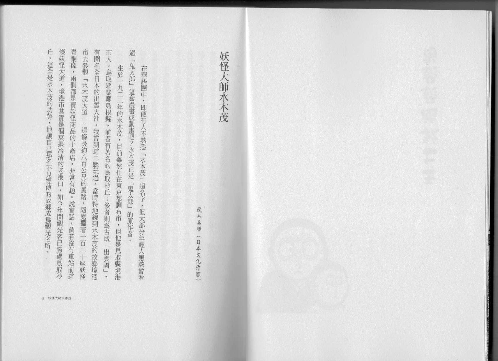 鬼婆婆与孩子王韩漫全集-全一卷无删减无遮挡章节图片 