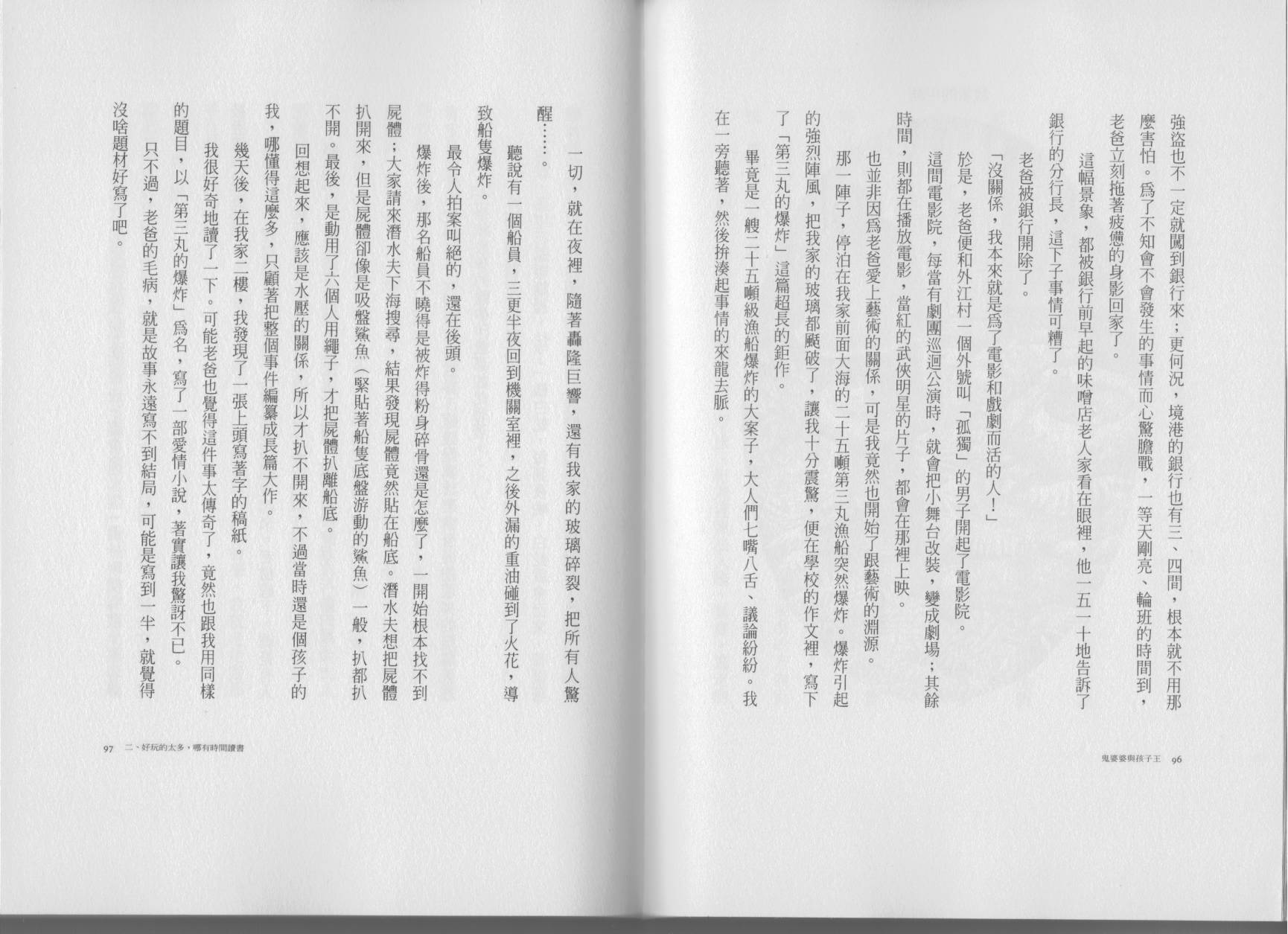 鬼婆婆与孩子王韩漫全集-全一卷无删减无遮挡章节图片 