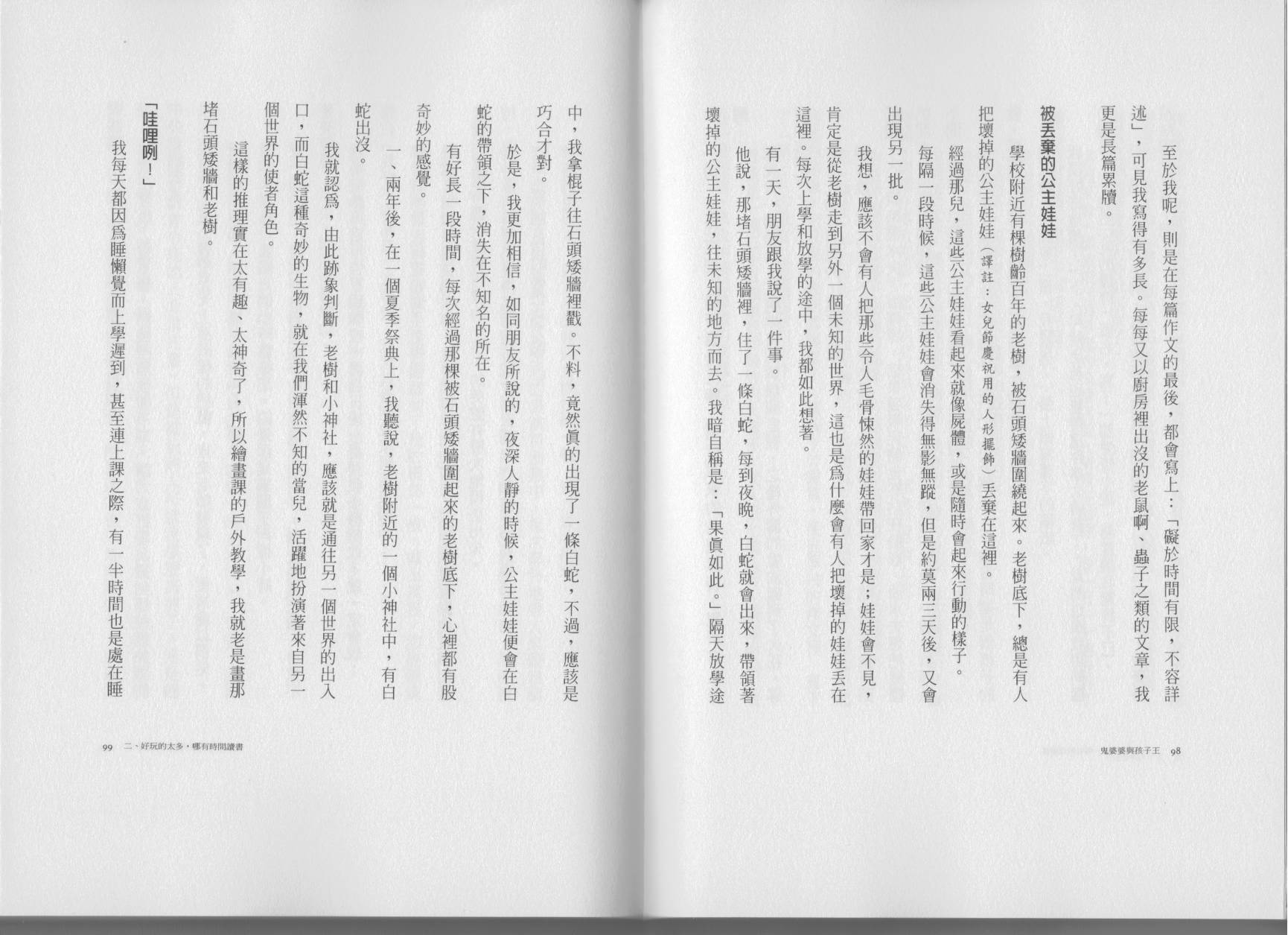 鬼婆婆与孩子王韩漫全集-全一卷无删减无遮挡章节图片 