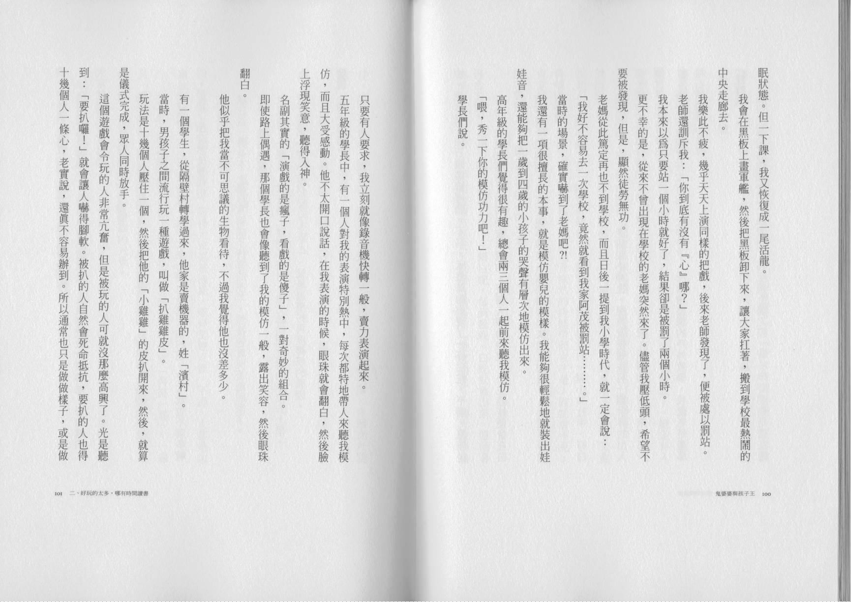 鬼婆婆与孩子王韩漫全集-全一卷无删减无遮挡章节图片 