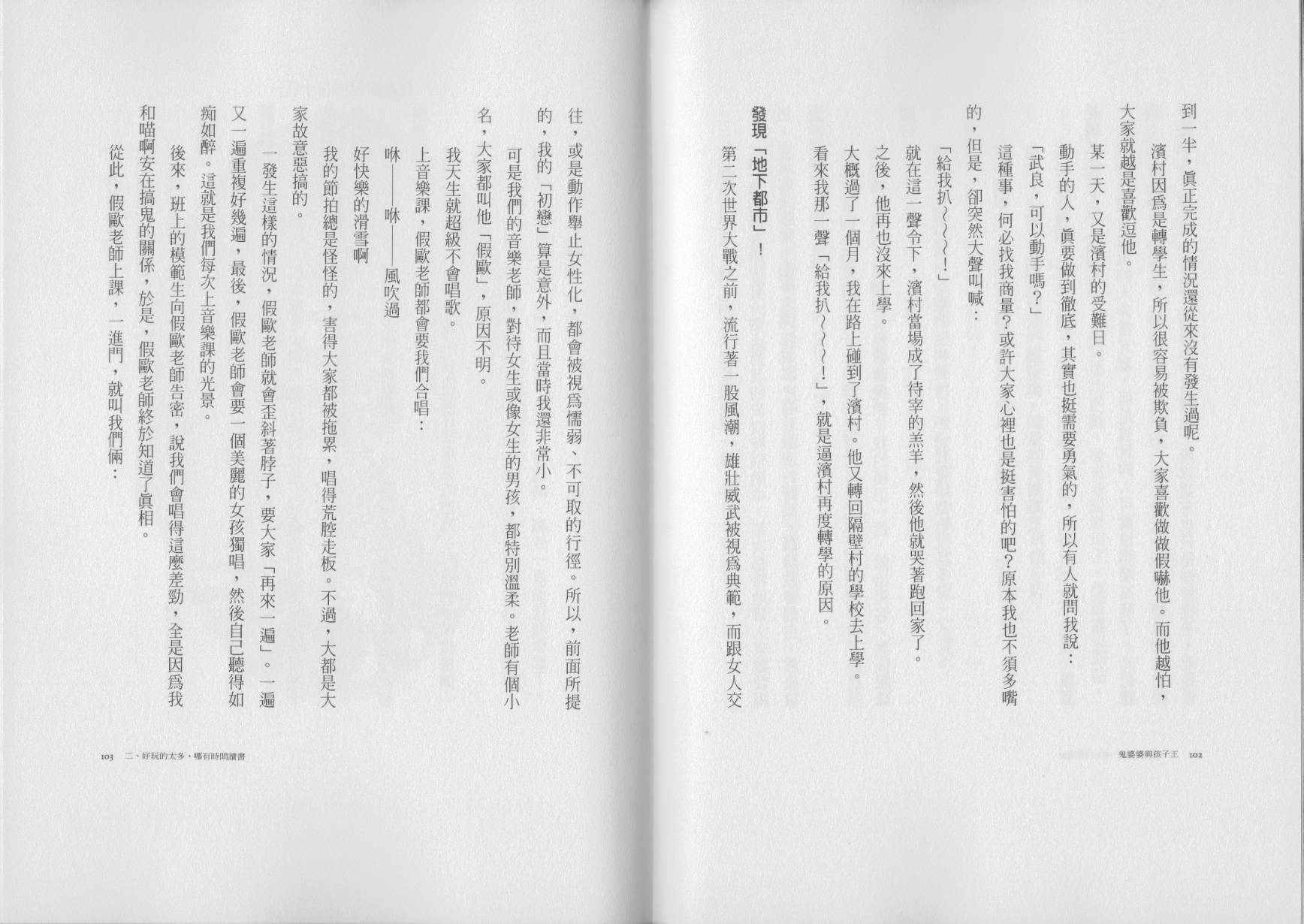 鬼婆婆与孩子王韩漫全集-全一卷无删减无遮挡章节图片 
