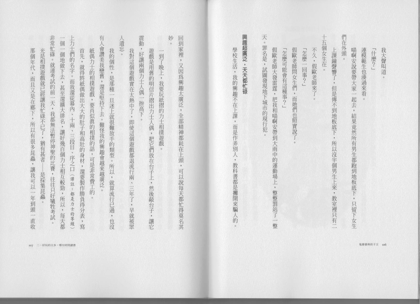 鬼婆婆与孩子王韩漫全集-全一卷无删减无遮挡章节图片 