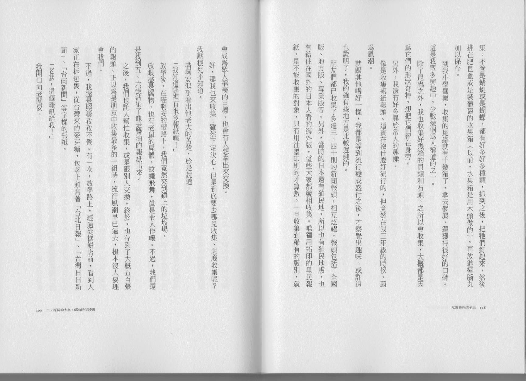 鬼婆婆与孩子王韩漫全集-全一卷无删减无遮挡章节图片 