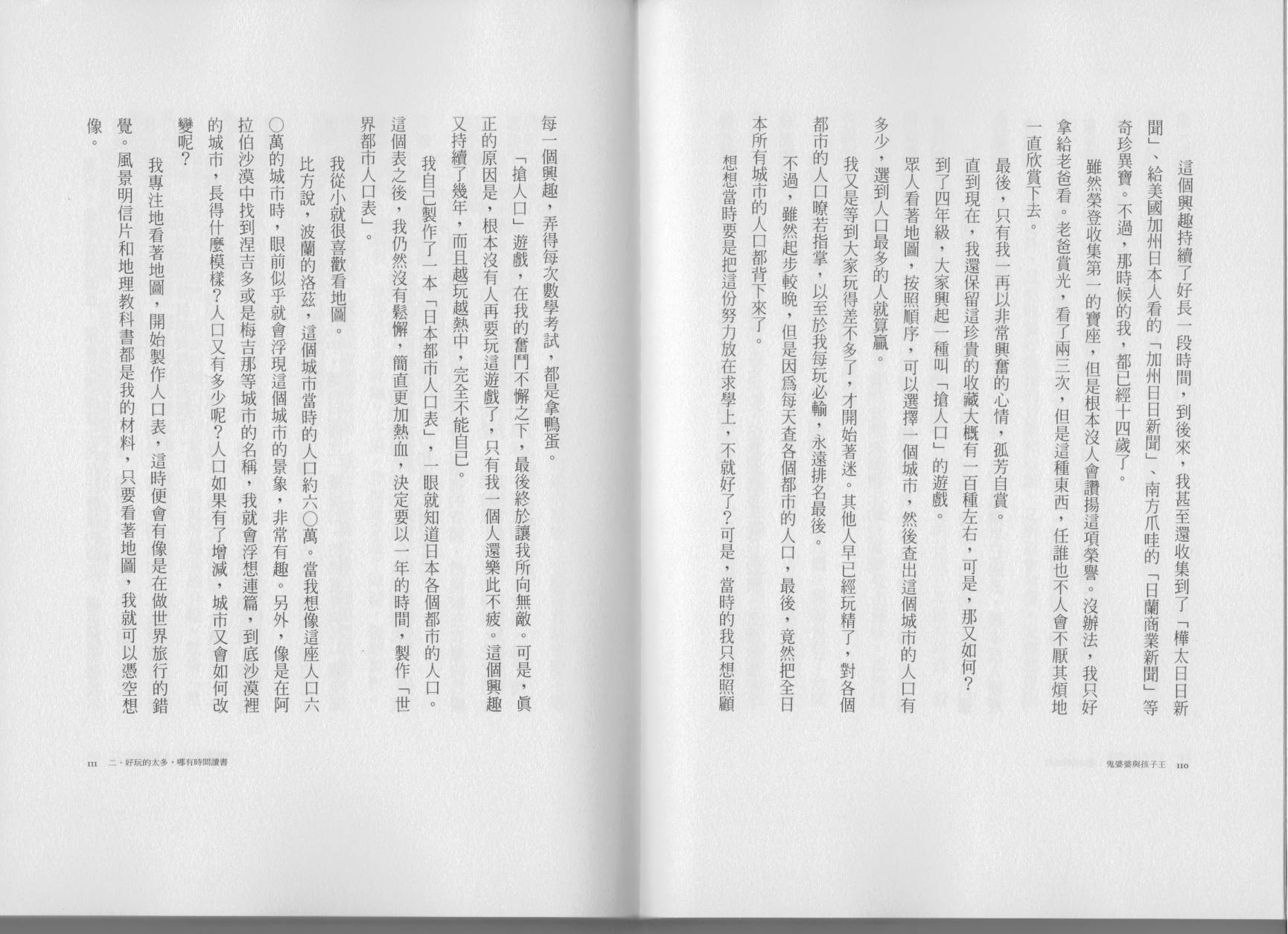 鬼婆婆与孩子王韩漫全集-全一卷无删减无遮挡章节图片 