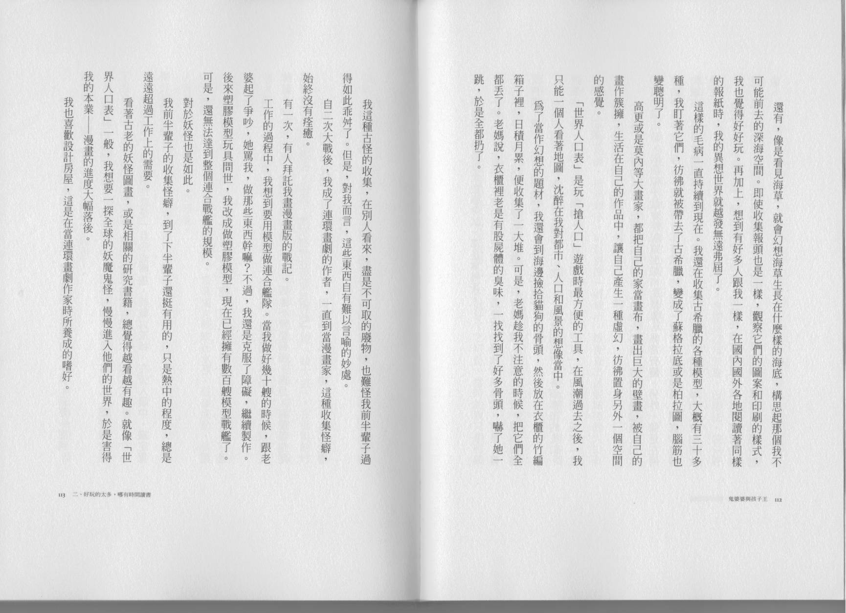 鬼婆婆与孩子王韩漫全集-全一卷无删减无遮挡章节图片 