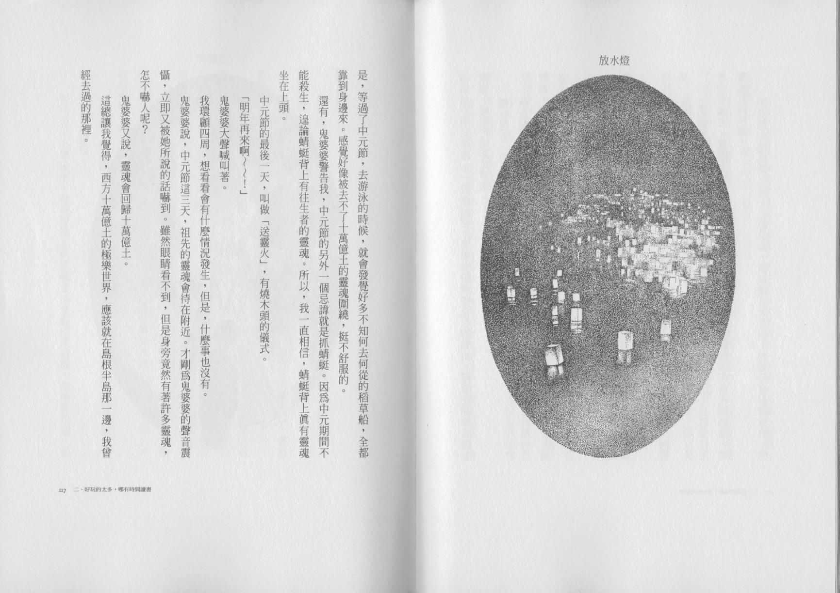 鬼婆婆与孩子王韩漫全集-全一卷无删减无遮挡章节图片 