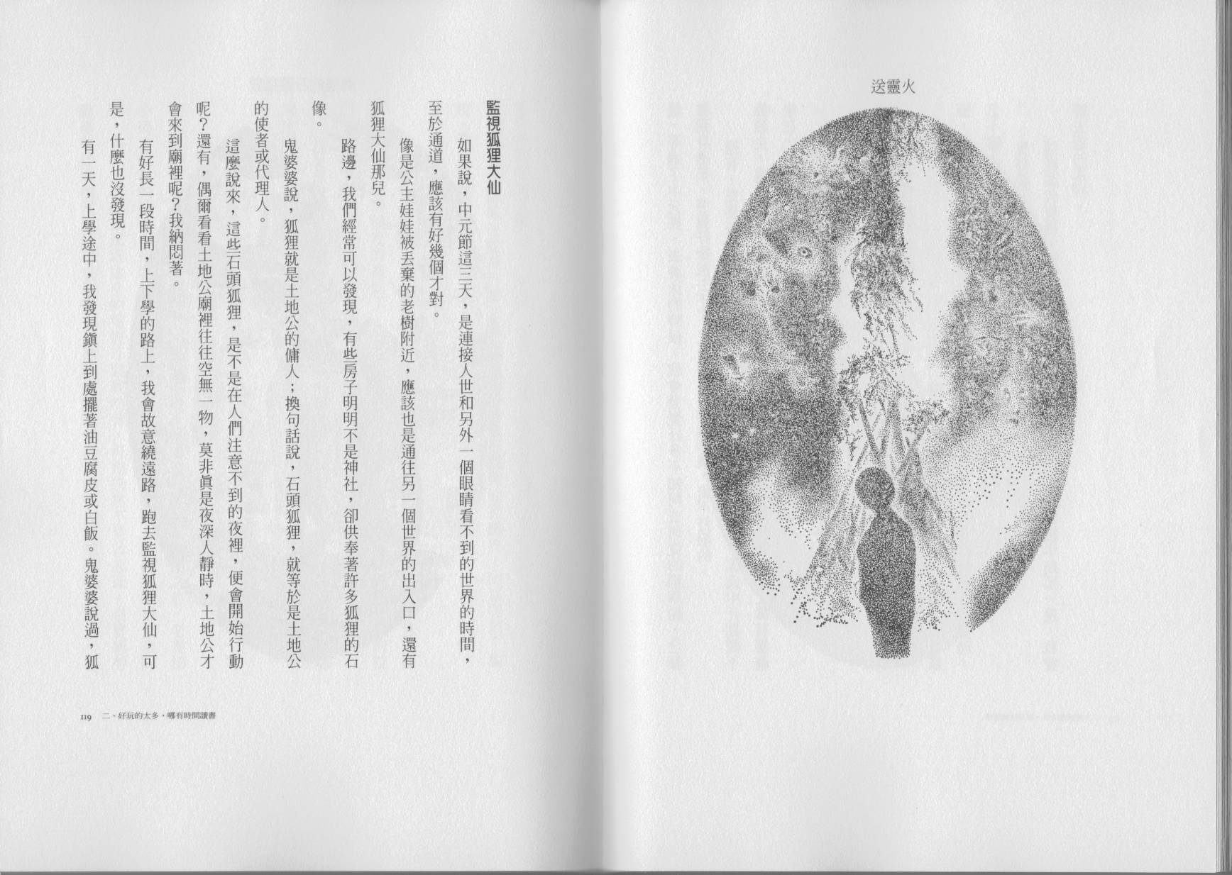 鬼婆婆与孩子王韩漫全集-全一卷无删减无遮挡章节图片 