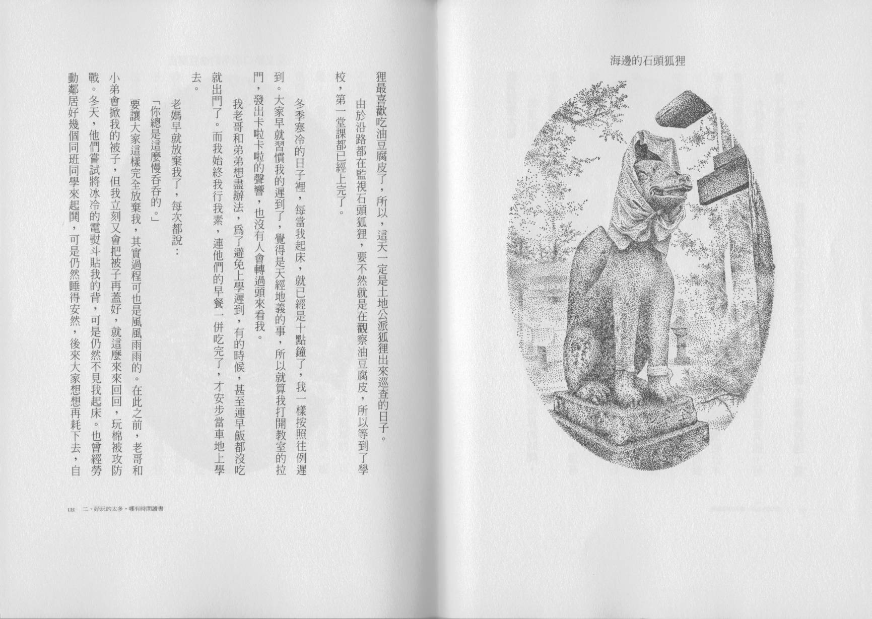 鬼婆婆与孩子王韩漫全集-全一卷无删减无遮挡章节图片 