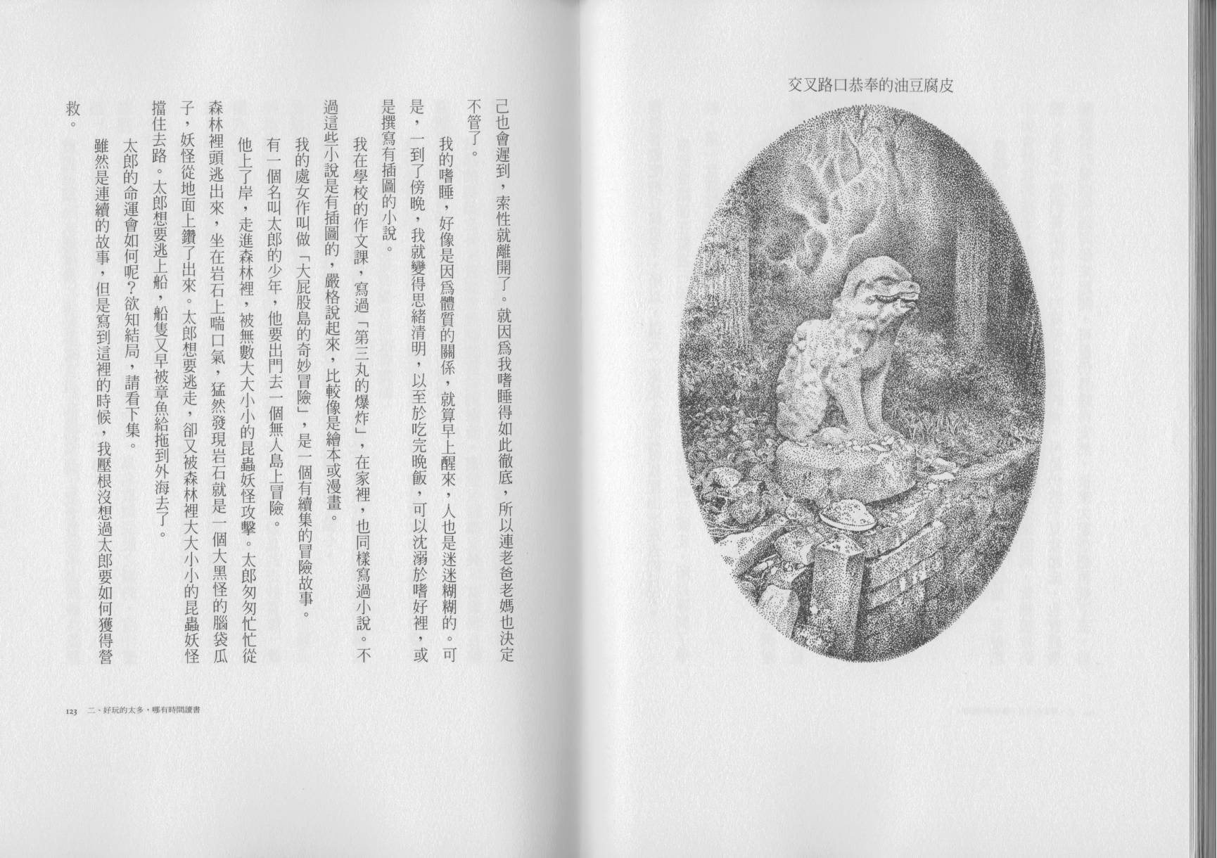 鬼婆婆与孩子王韩漫全集-全一卷无删减无遮挡章节图片 