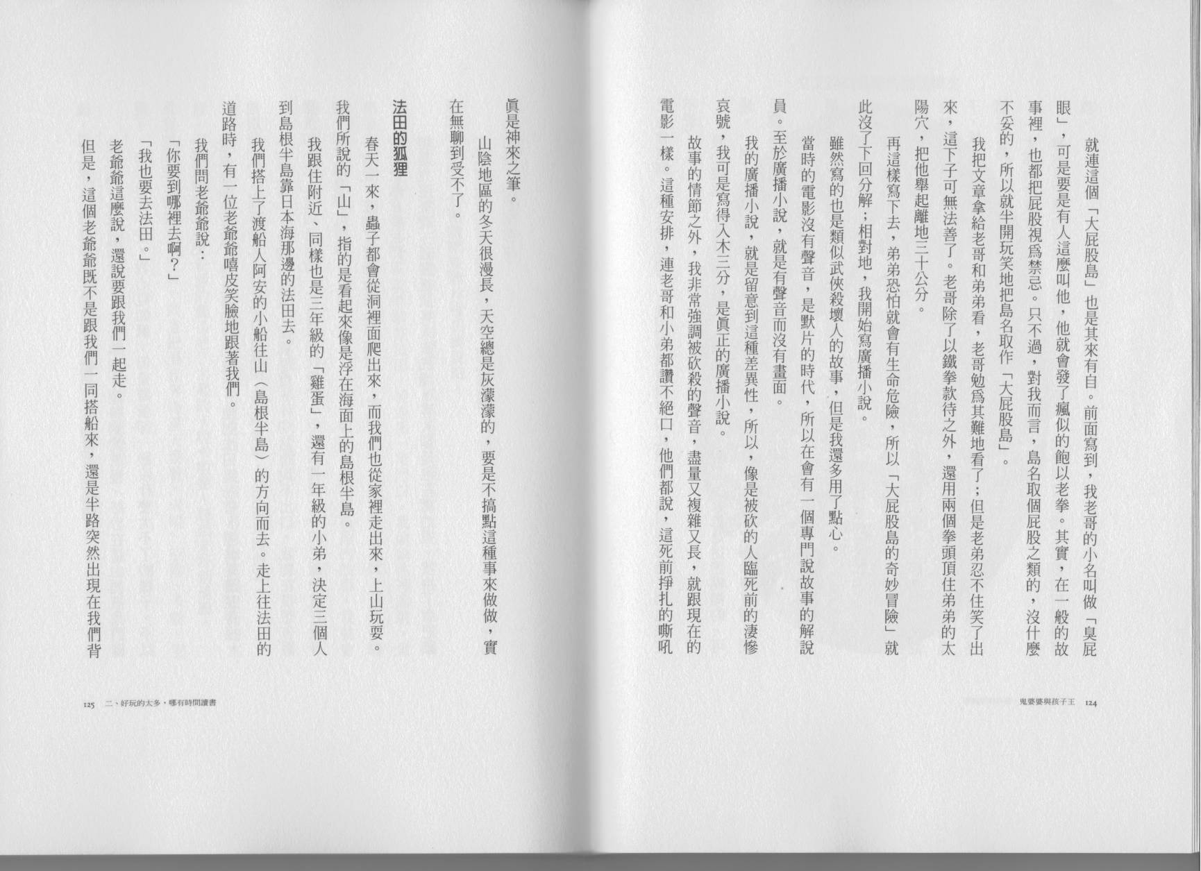 鬼婆婆与孩子王韩漫全集-全一卷无删减无遮挡章节图片 