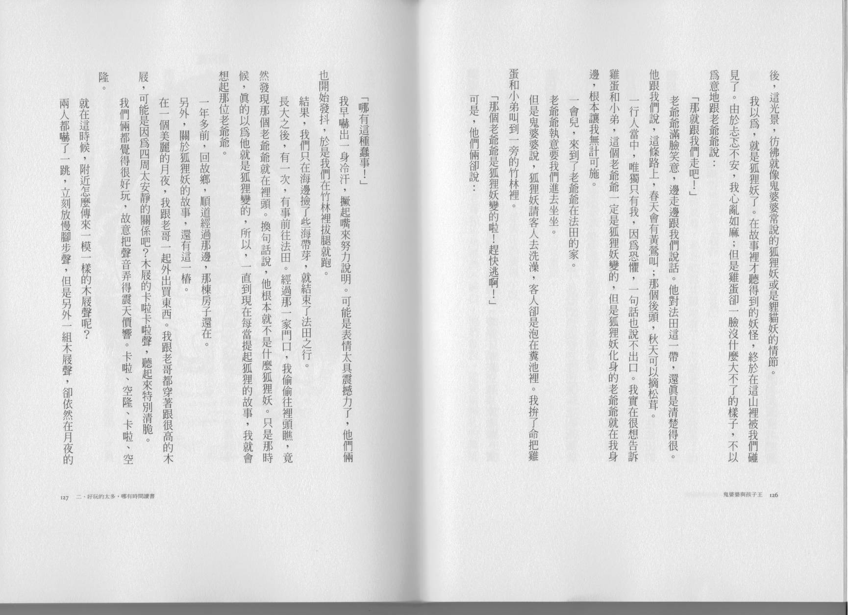 鬼婆婆与孩子王韩漫全集-全一卷无删减无遮挡章节图片 