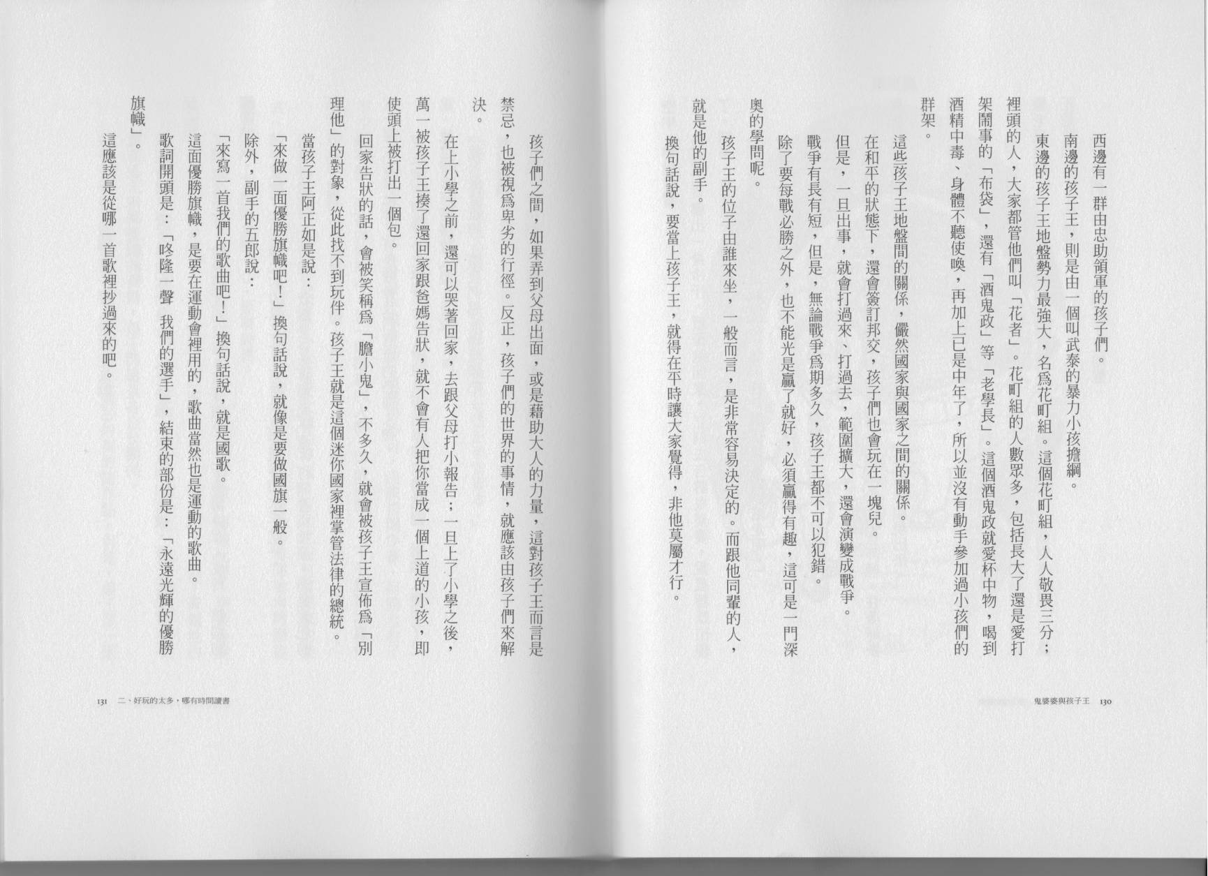 鬼婆婆与孩子王韩漫全集-全一卷无删减无遮挡章节图片 