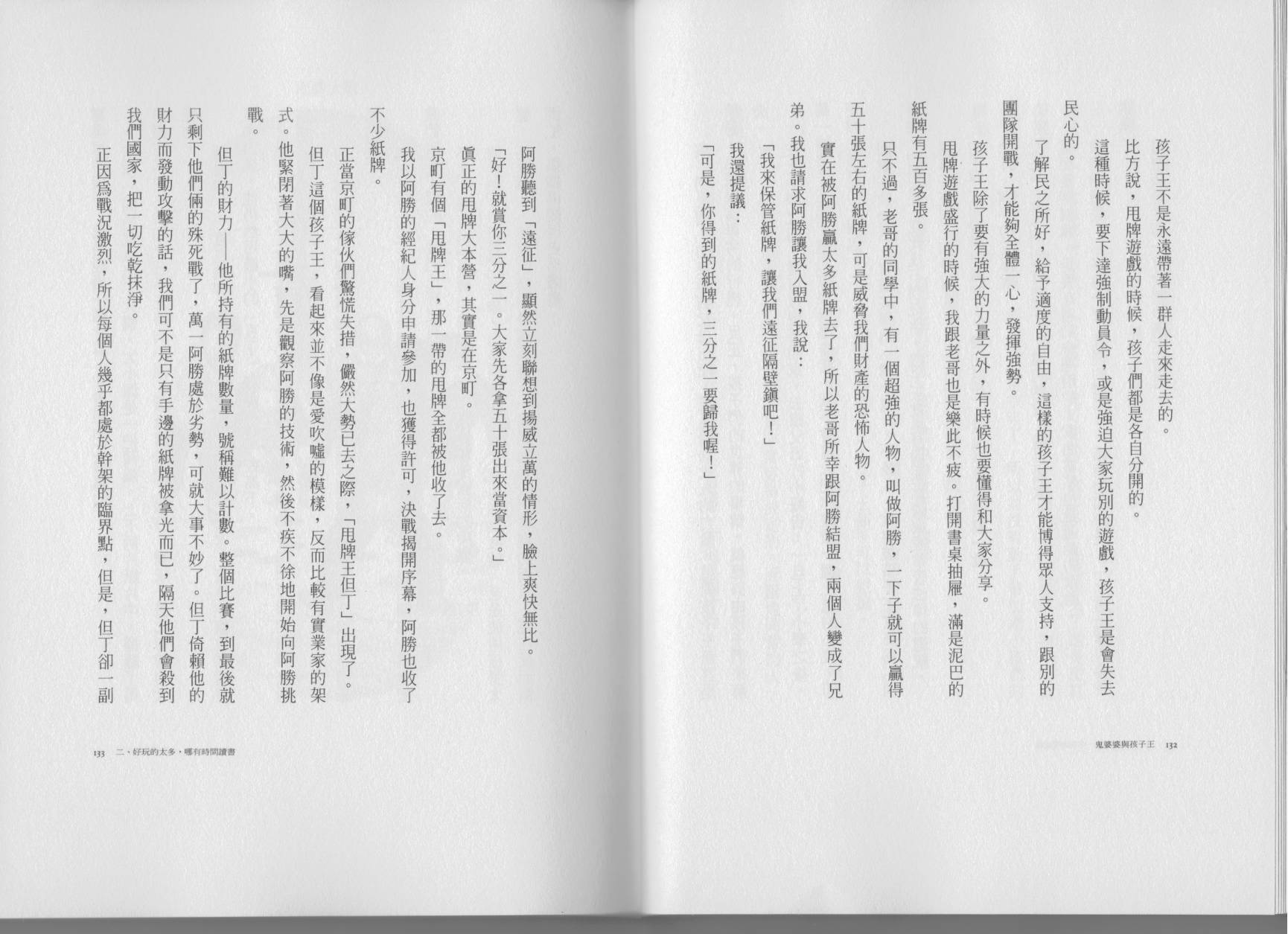 鬼婆婆与孩子王韩漫全集-全一卷无删减无遮挡章节图片 