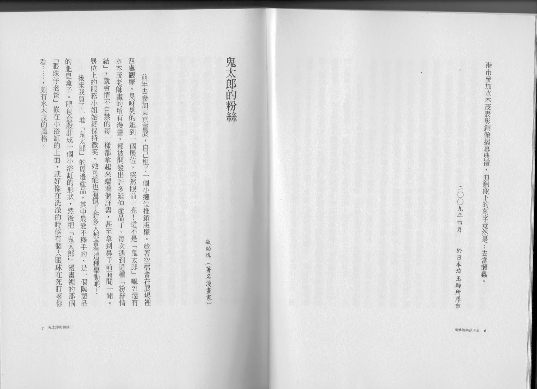 鬼婆婆与孩子王韩漫全集-全一卷无删减无遮挡章节图片 