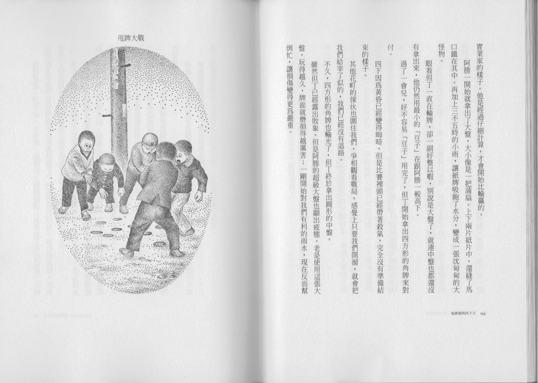 鬼婆婆与孩子王韩漫全集-全一卷无删减无遮挡章节图片 