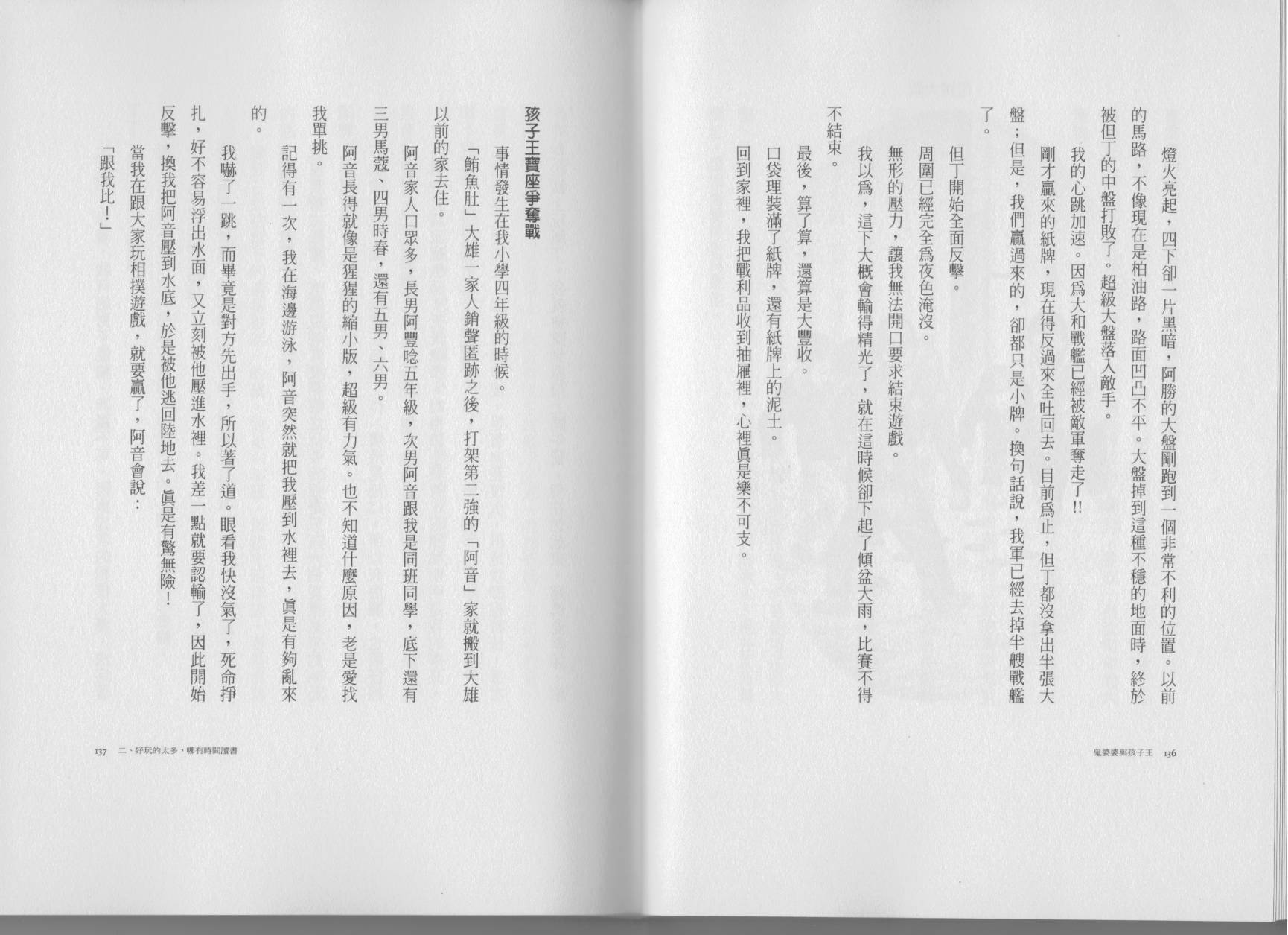 鬼婆婆与孩子王韩漫全集-全一卷无删减无遮挡章节图片 