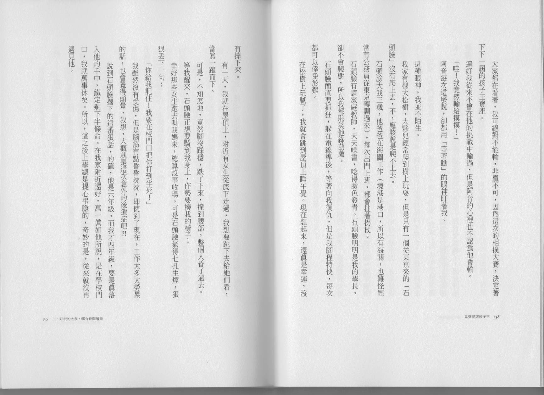 鬼婆婆与孩子王韩漫全集-全一卷无删减无遮挡章节图片 
