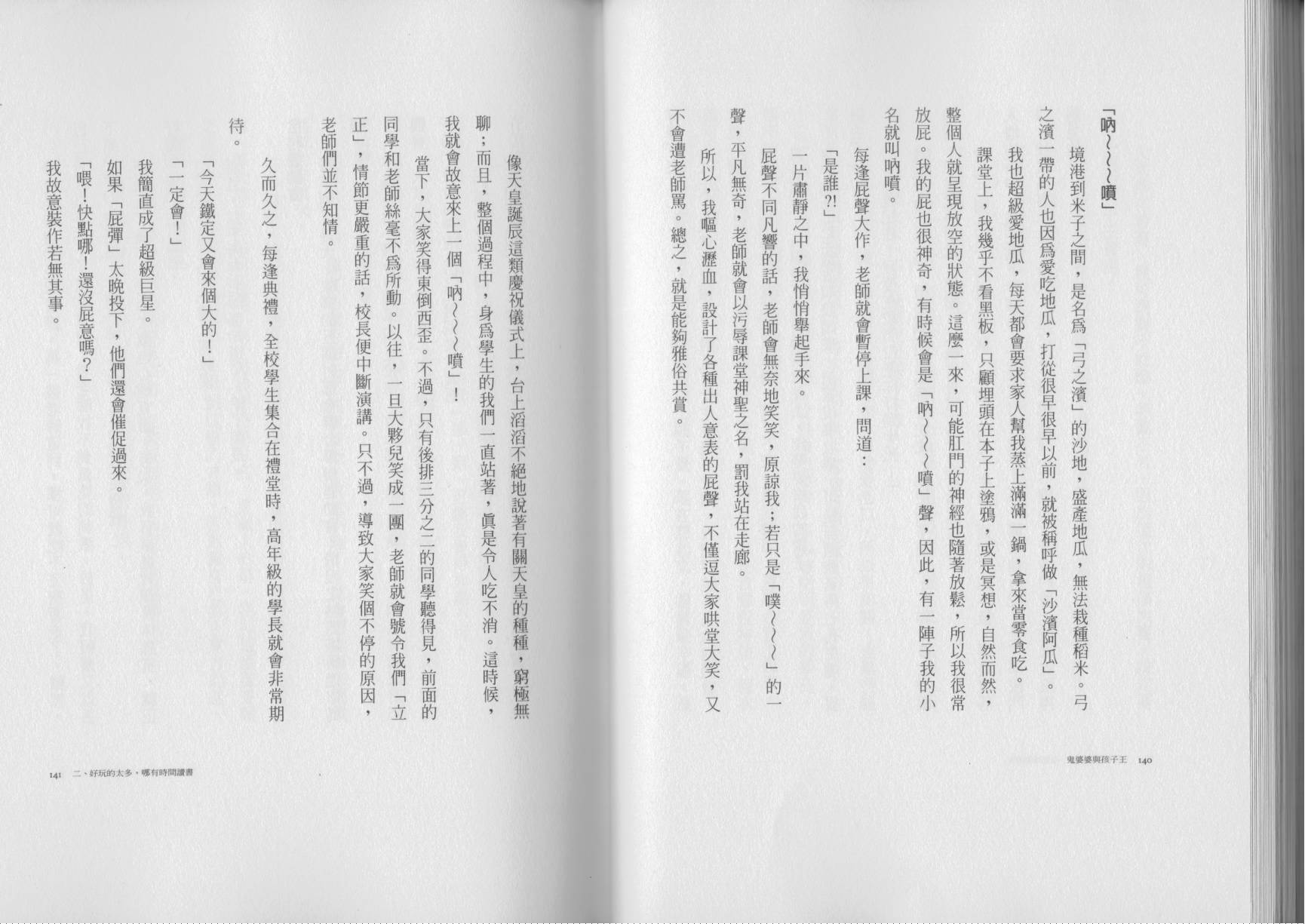 鬼婆婆与孩子王韩漫全集-全一卷无删减无遮挡章节图片 