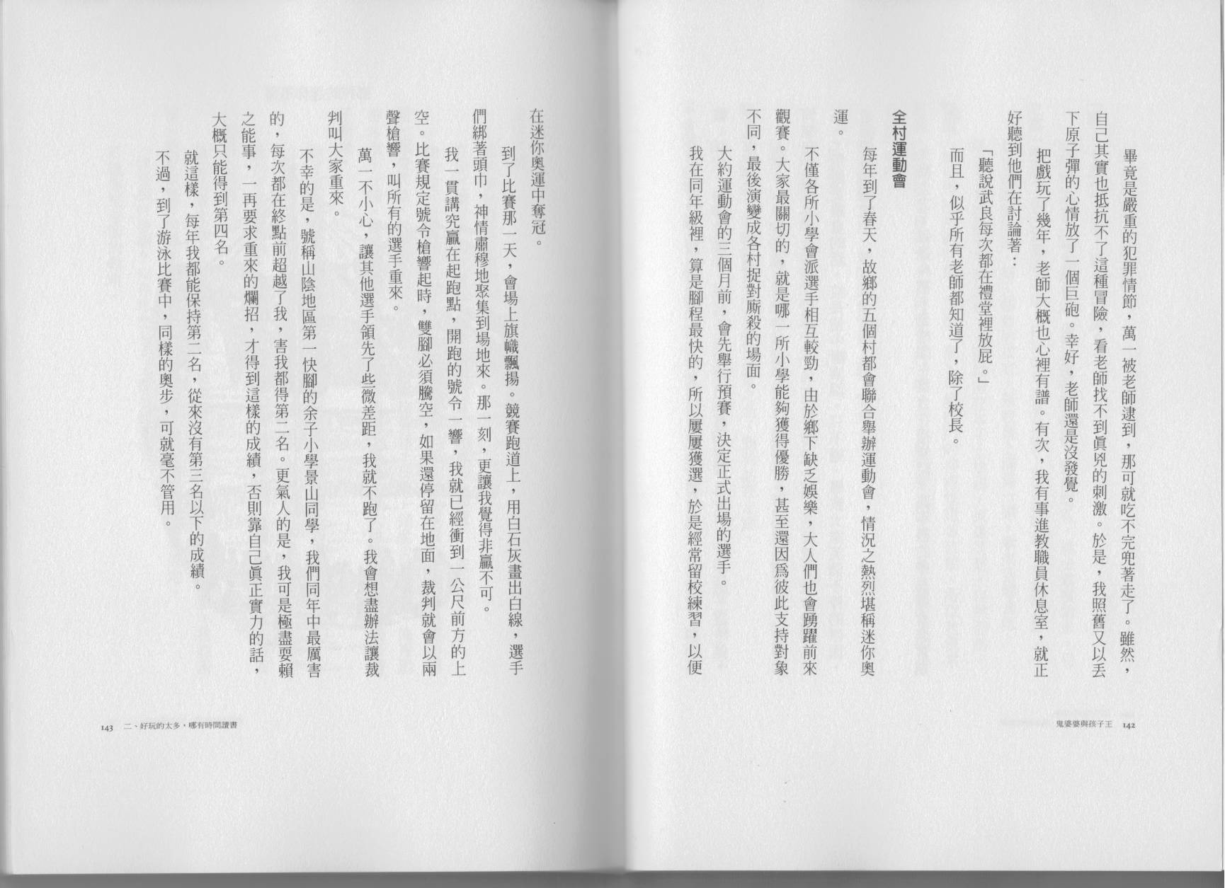 鬼婆婆与孩子王韩漫全集-全一卷无删减无遮挡章节图片 