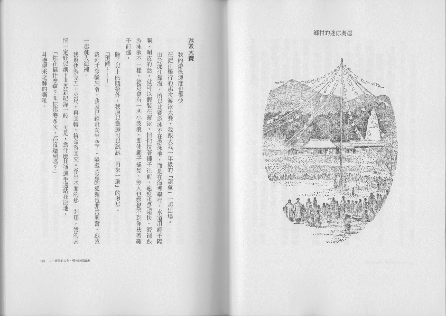 鬼婆婆与孩子王韩漫全集-全一卷无删减无遮挡章节图片 