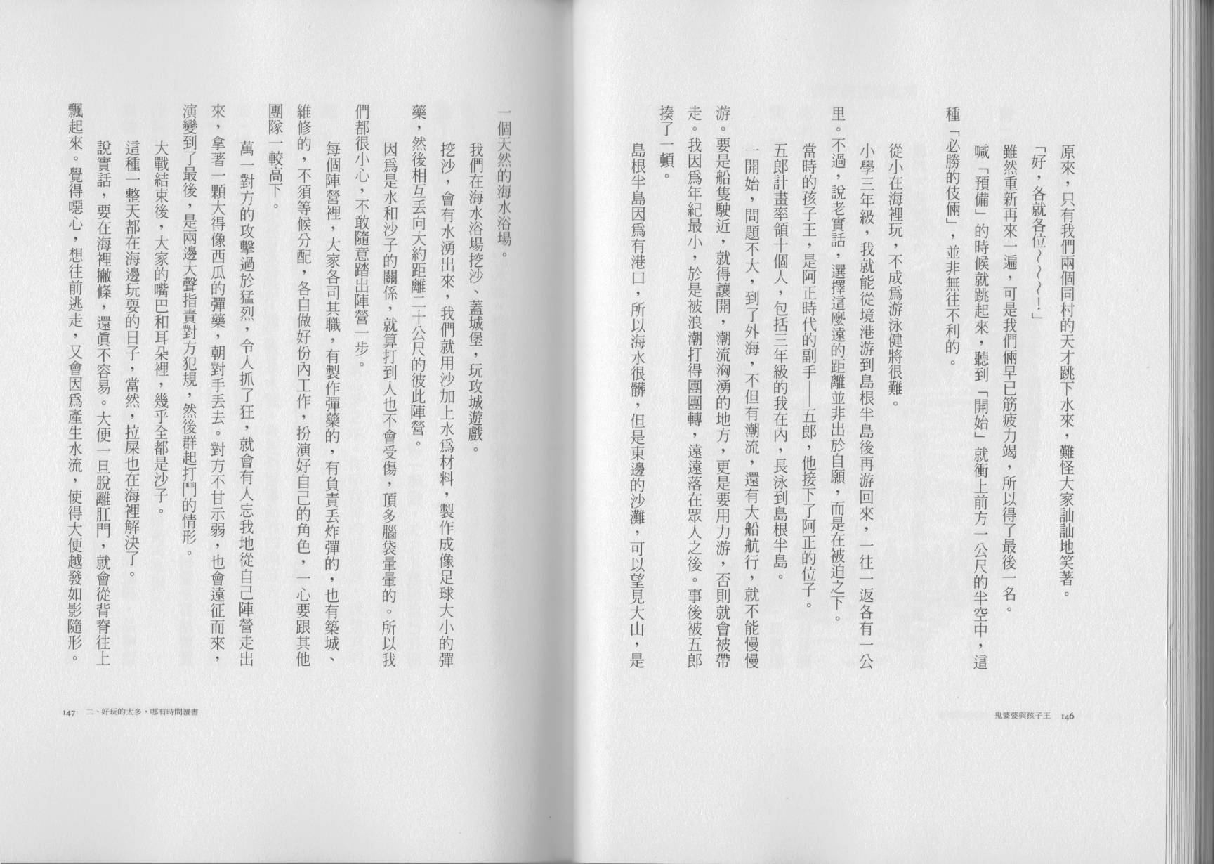 鬼婆婆与孩子王韩漫全集-全一卷无删减无遮挡章节图片 