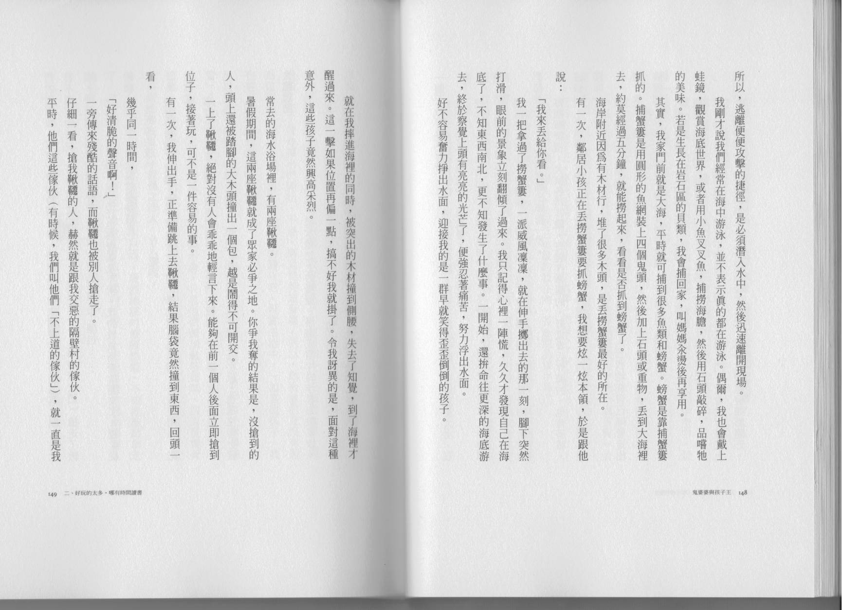 鬼婆婆与孩子王韩漫全集-全一卷无删减无遮挡章节图片 