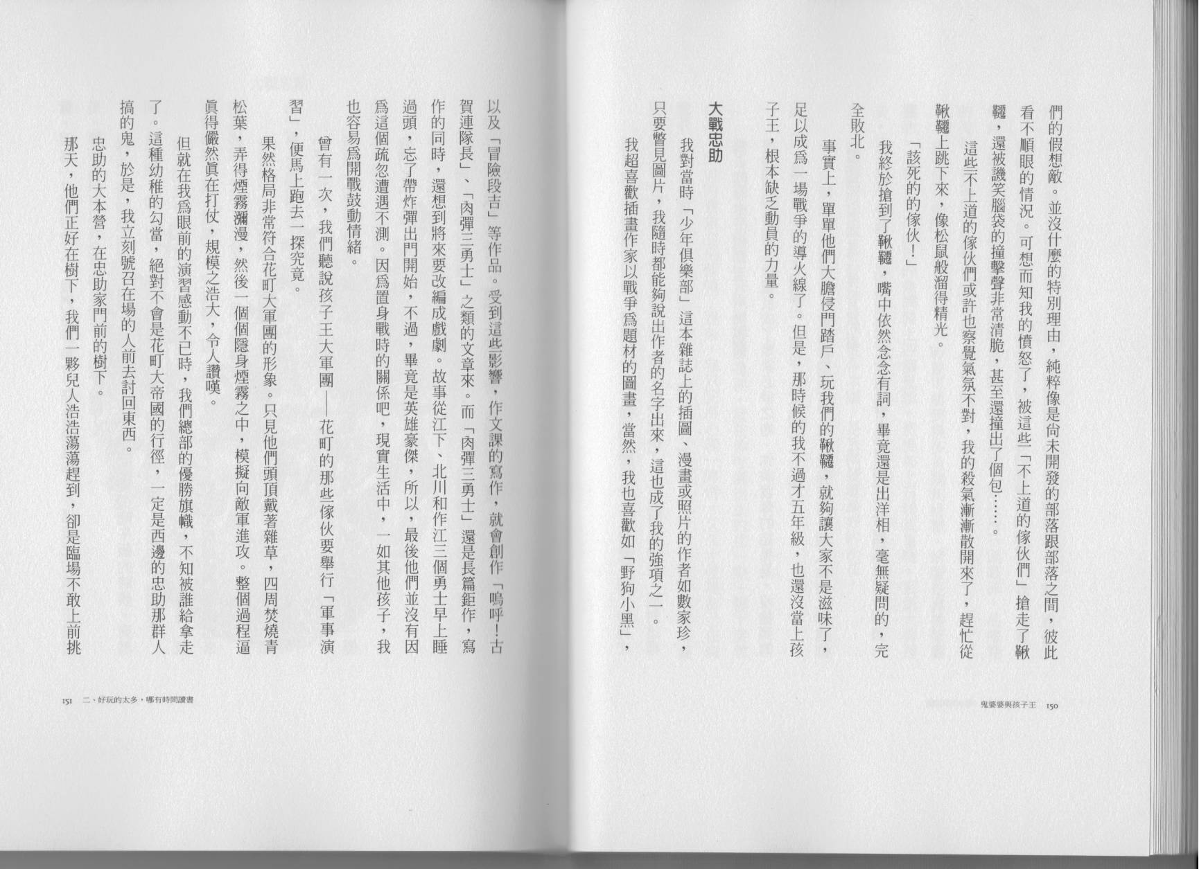鬼婆婆与孩子王韩漫全集-全一卷无删减无遮挡章节图片 