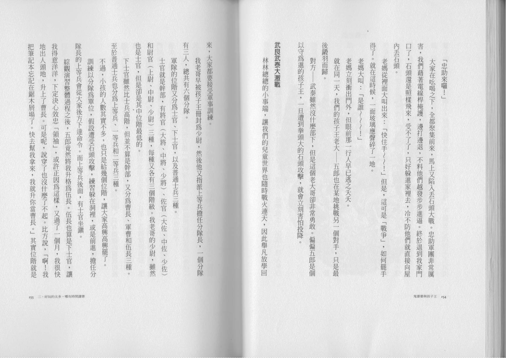 鬼婆婆与孩子王韩漫全集-全一卷无删减无遮挡章节图片 