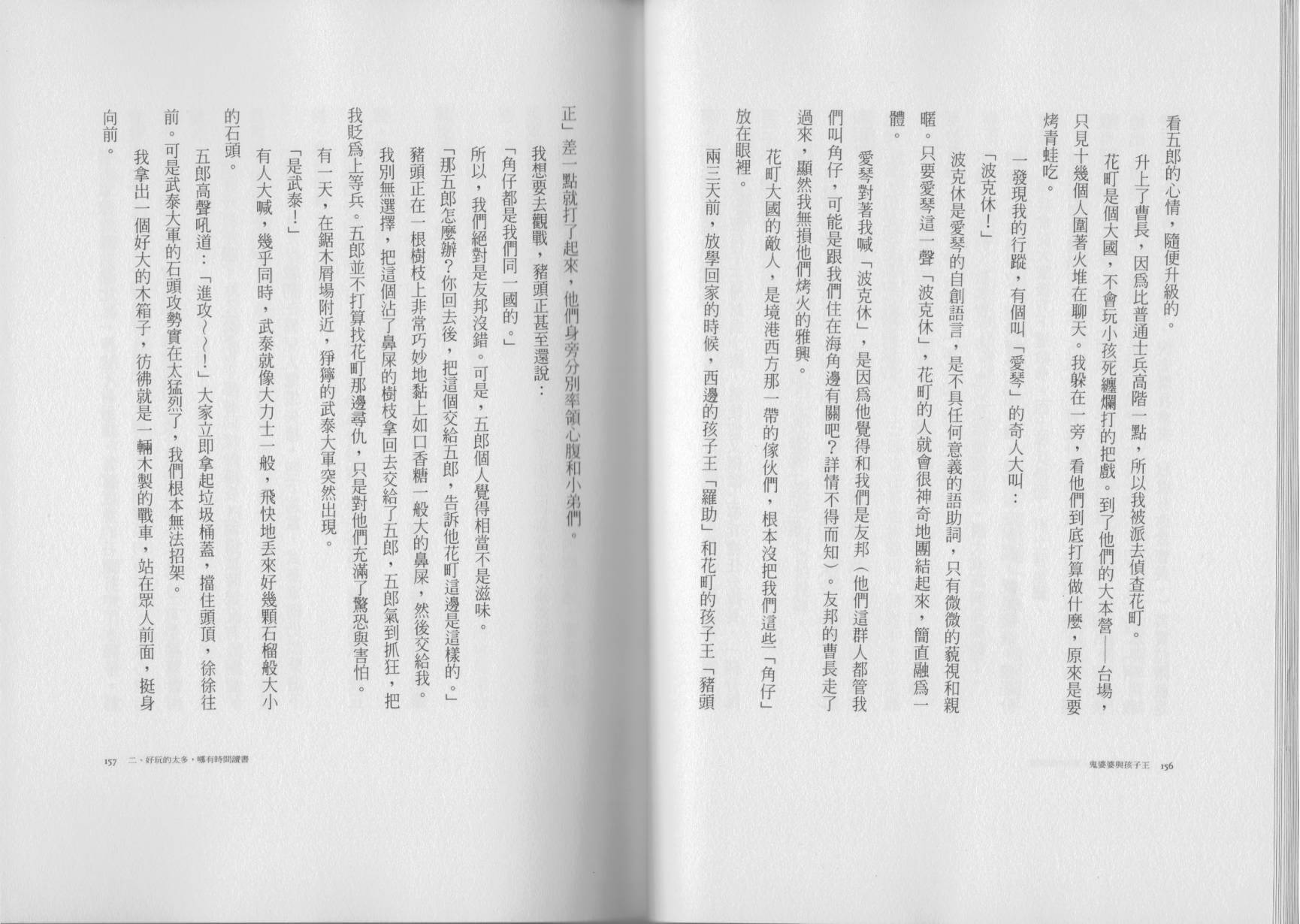 鬼婆婆与孩子王韩漫全集-全一卷无删减无遮挡章节图片 