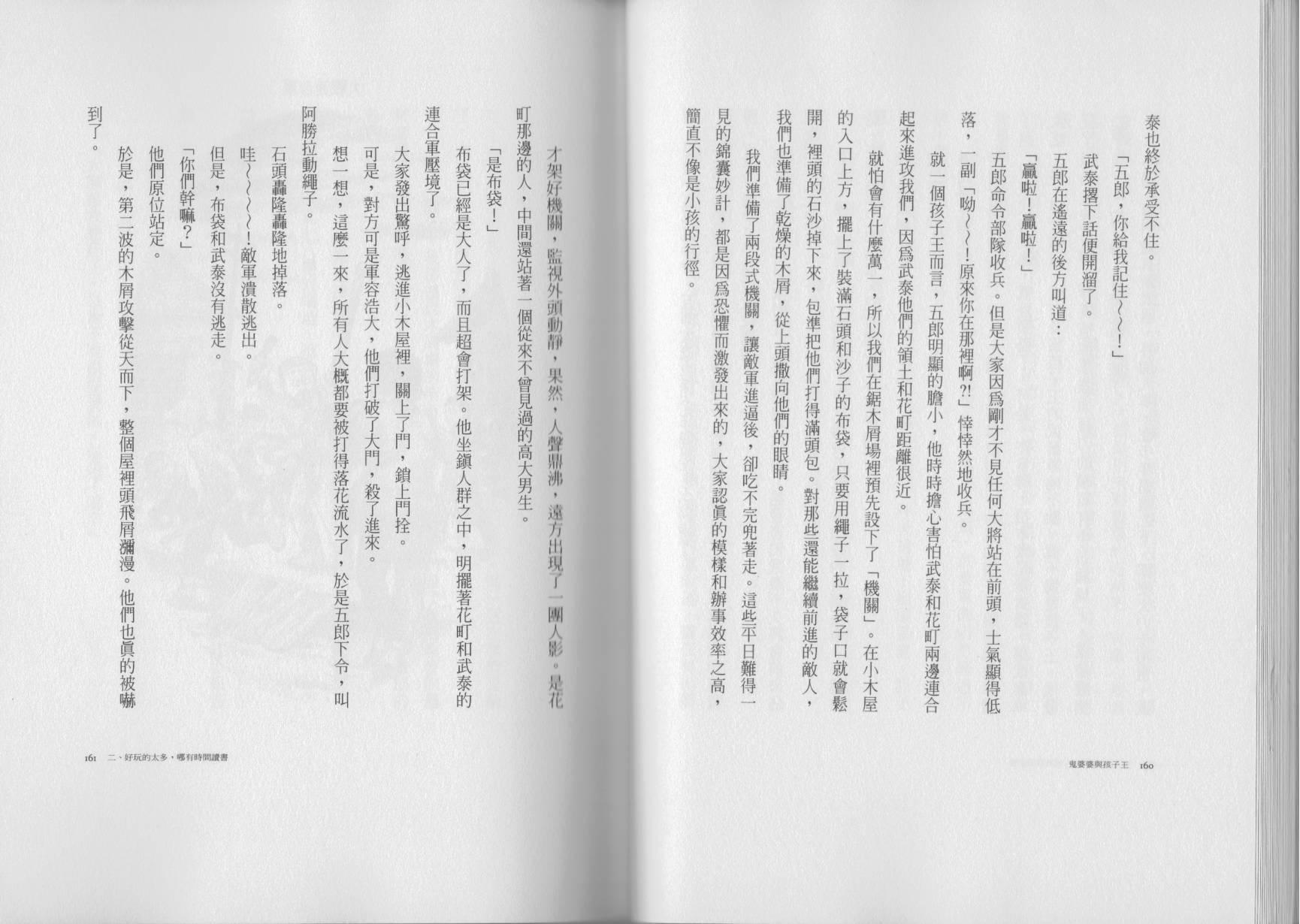 鬼婆婆与孩子王韩漫全集-全一卷无删减无遮挡章节图片 