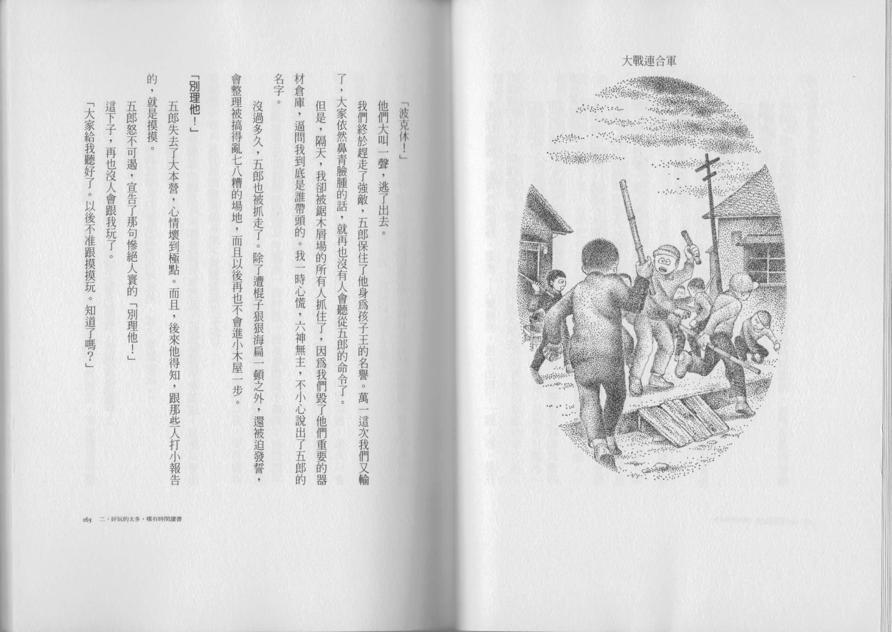 鬼婆婆与孩子王韩漫全集-全一卷无删减无遮挡章节图片 