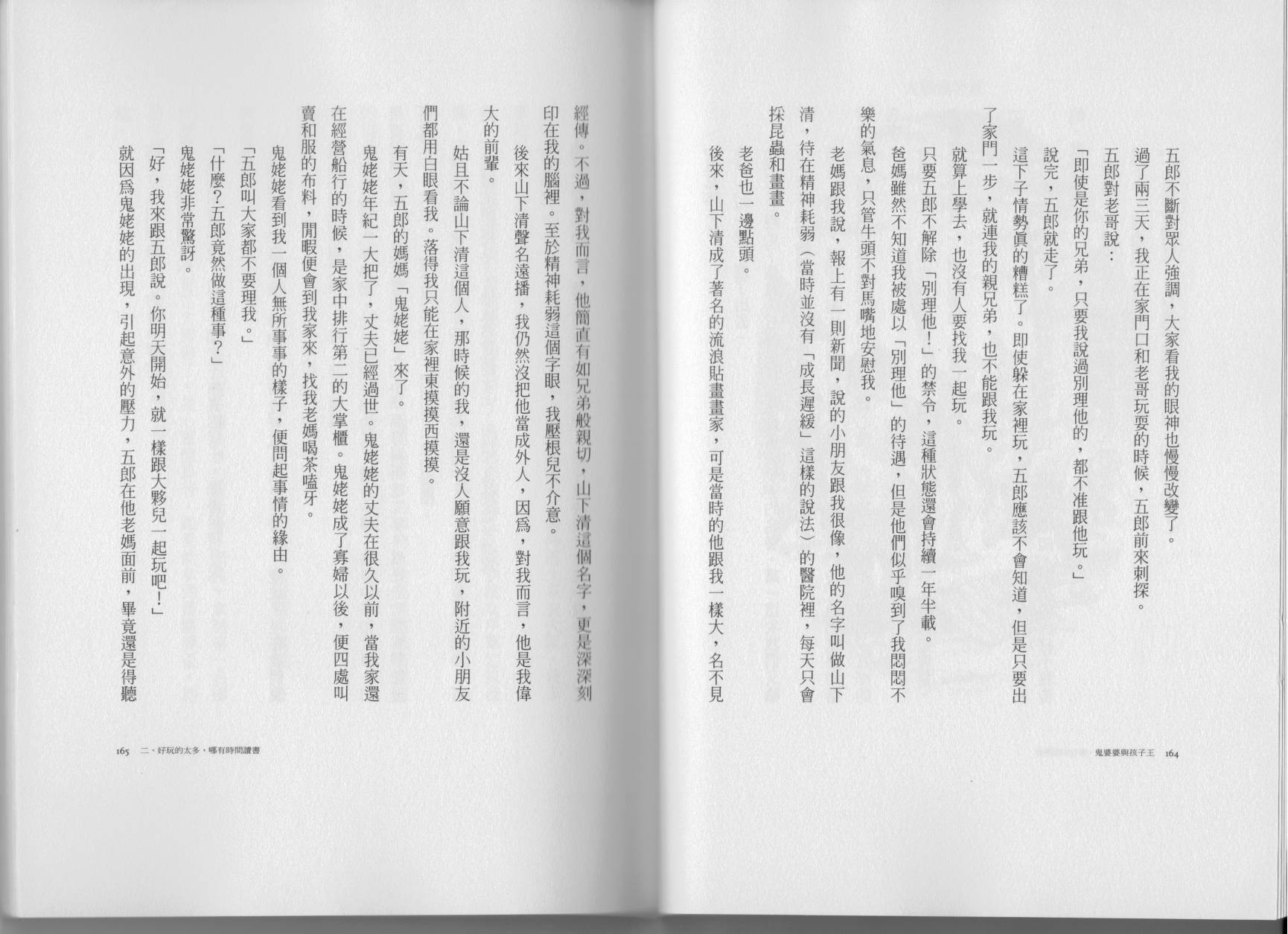 鬼婆婆与孩子王韩漫全集-全一卷无删减无遮挡章节图片 
