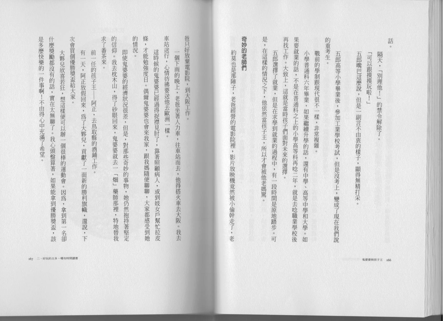 鬼婆婆与孩子王韩漫全集-全一卷无删减无遮挡章节图片 