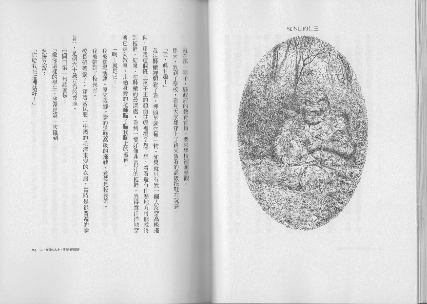 鬼婆婆与孩子王韩漫全集-全一卷无删减无遮挡章节图片 