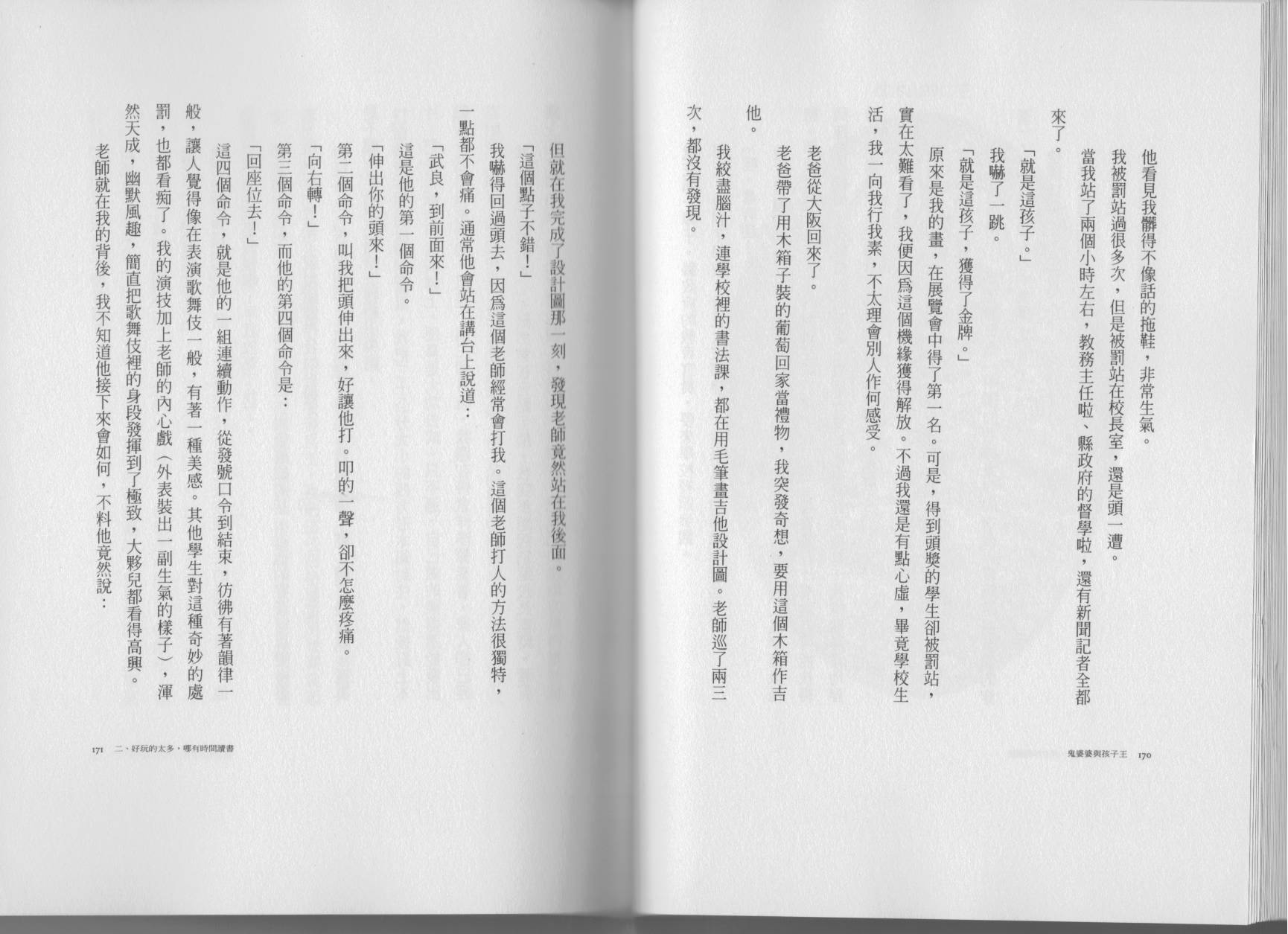 鬼婆婆与孩子王韩漫全集-全一卷无删减无遮挡章节图片 