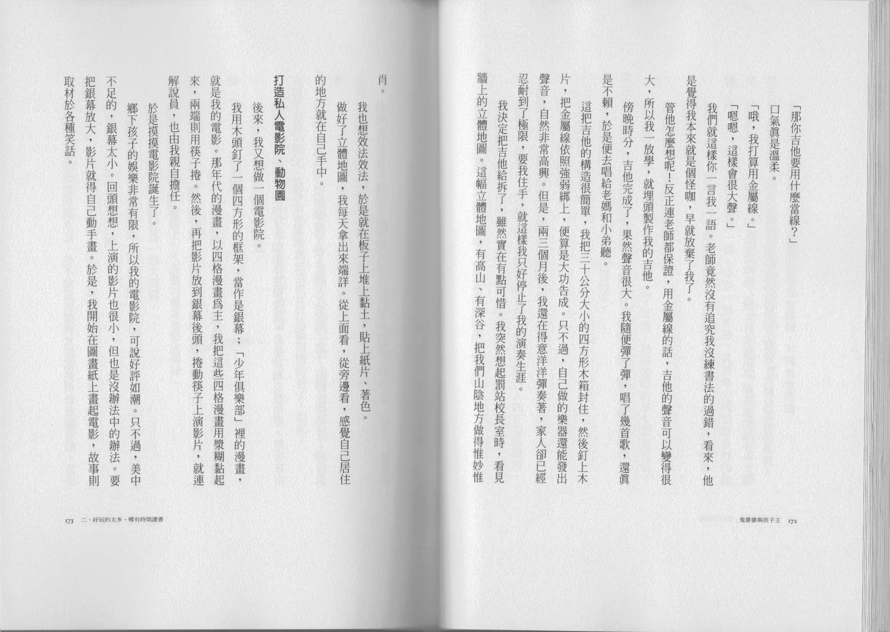 鬼婆婆与孩子王韩漫全集-全一卷无删减无遮挡章节图片 