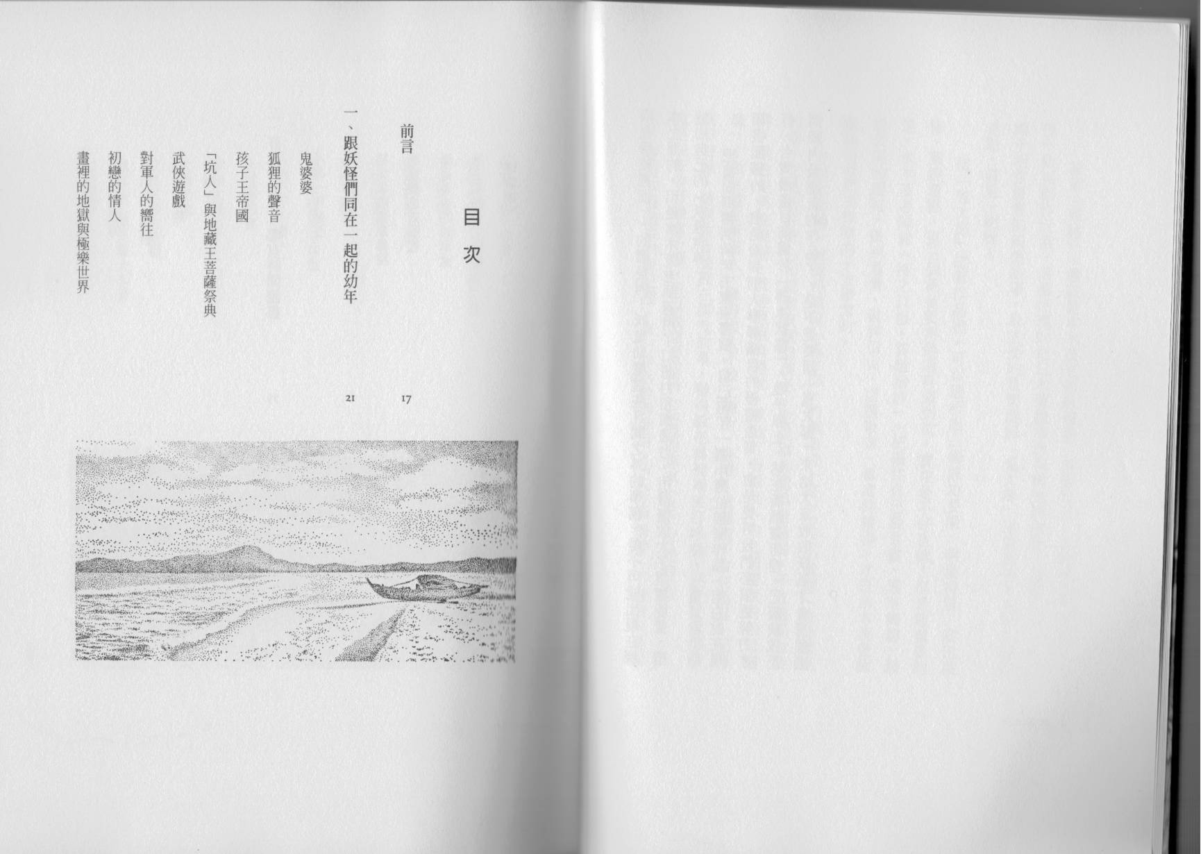 鬼婆婆与孩子王韩漫全集-全一卷无删减无遮挡章节图片 