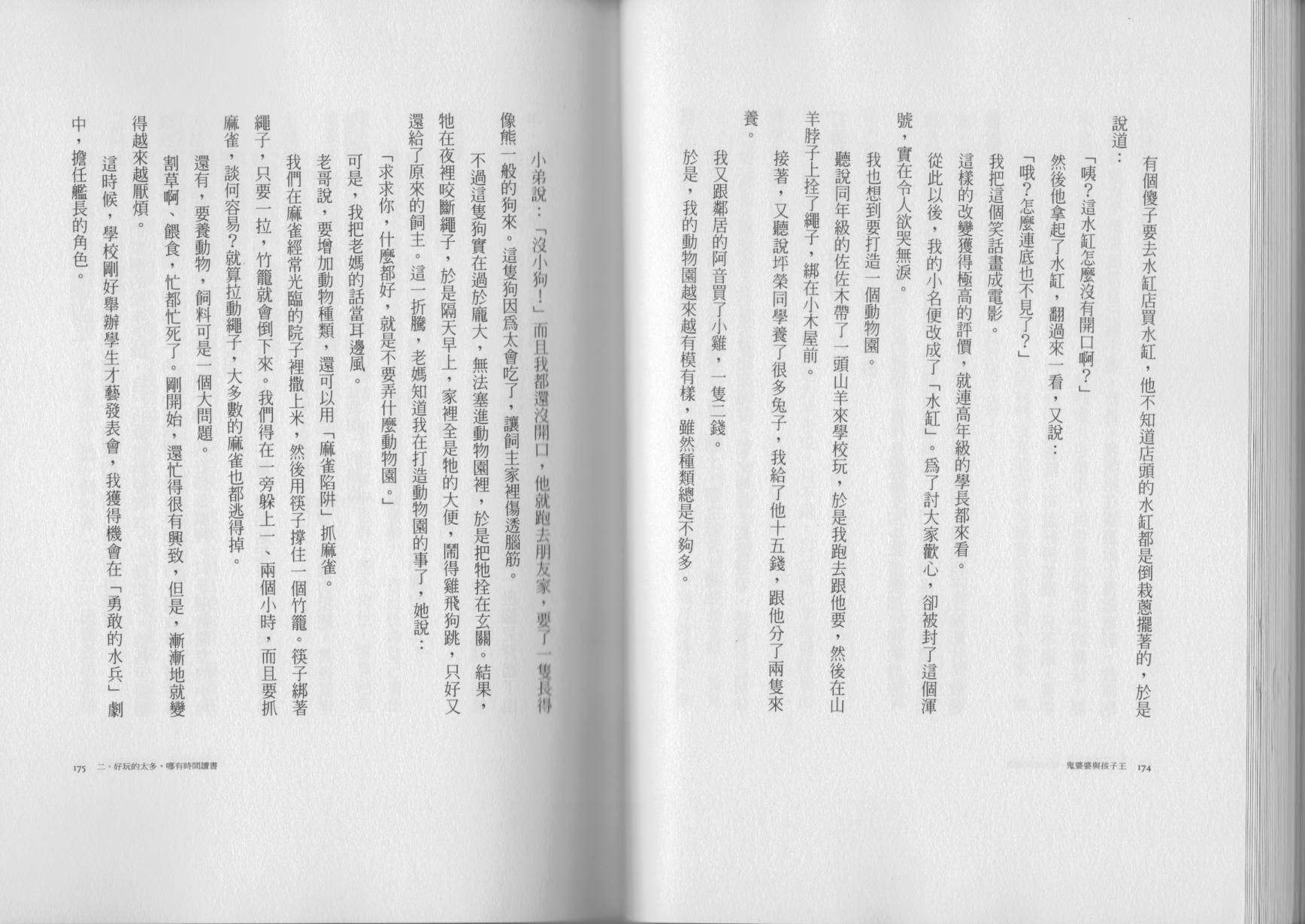 鬼婆婆与孩子王韩漫全集-全一卷无删减无遮挡章节图片 