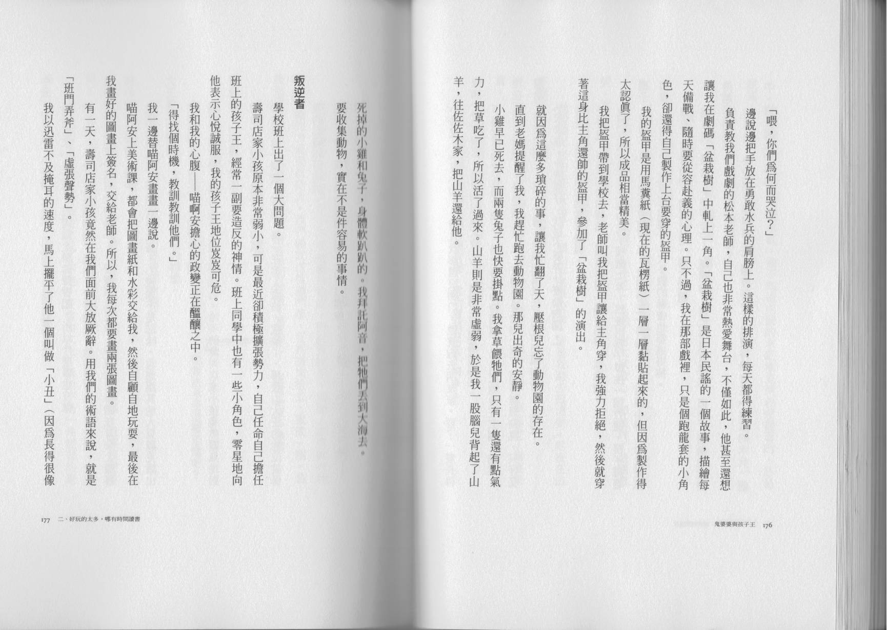 鬼婆婆与孩子王韩漫全集-全一卷无删减无遮挡章节图片 