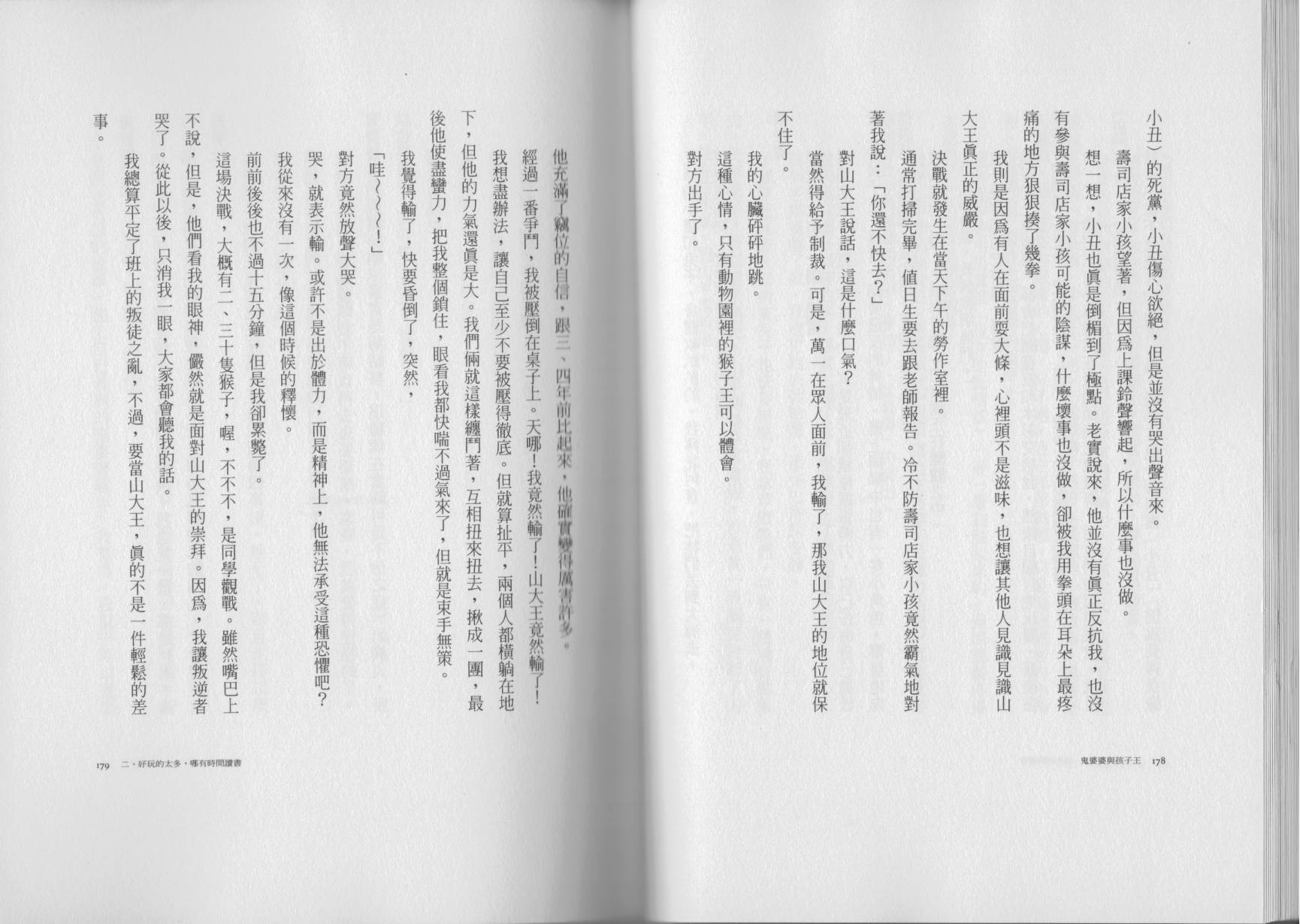 鬼婆婆与孩子王韩漫全集-全一卷无删减无遮挡章节图片 