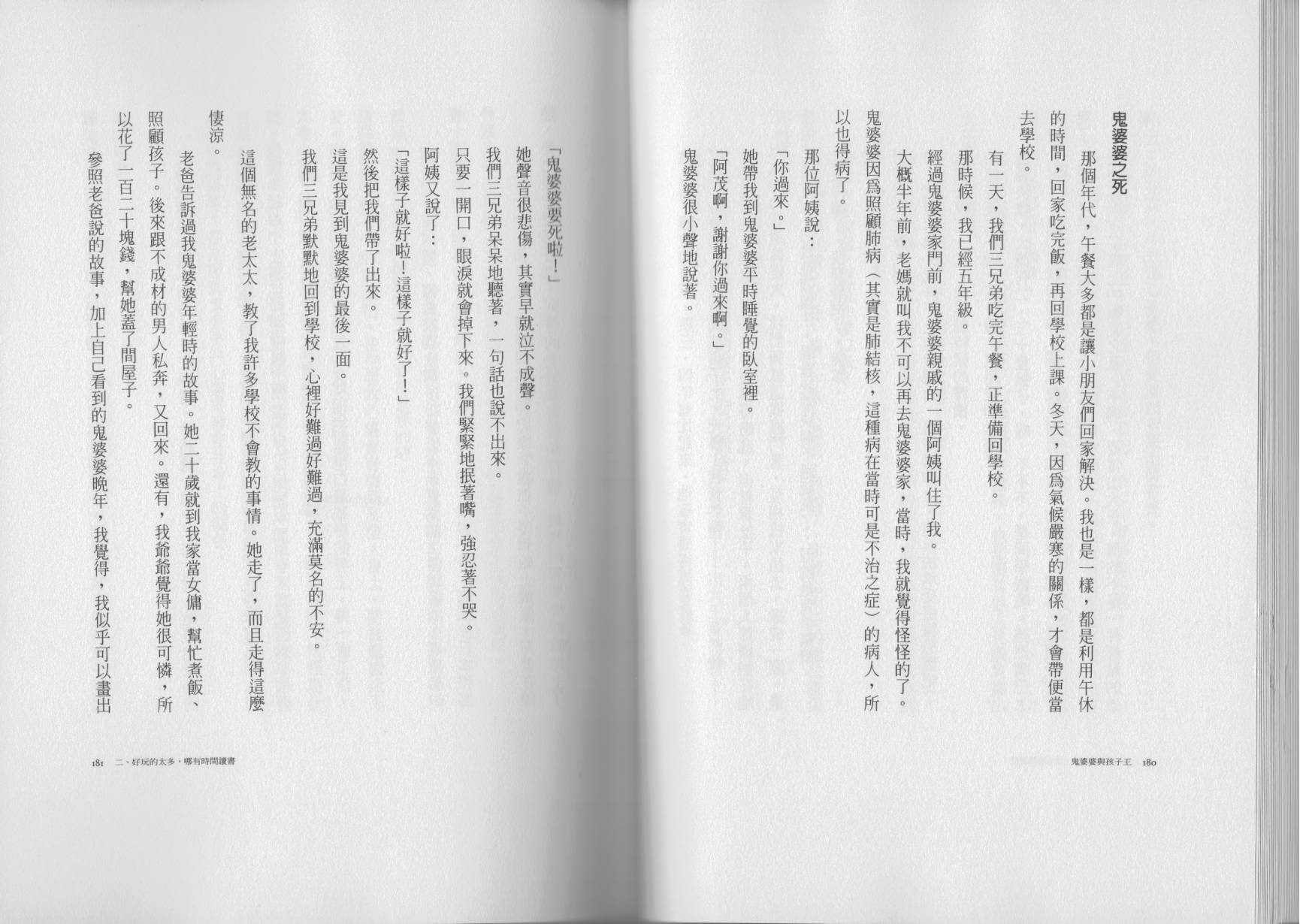 鬼婆婆与孩子王韩漫全集-全一卷无删减无遮挡章节图片 