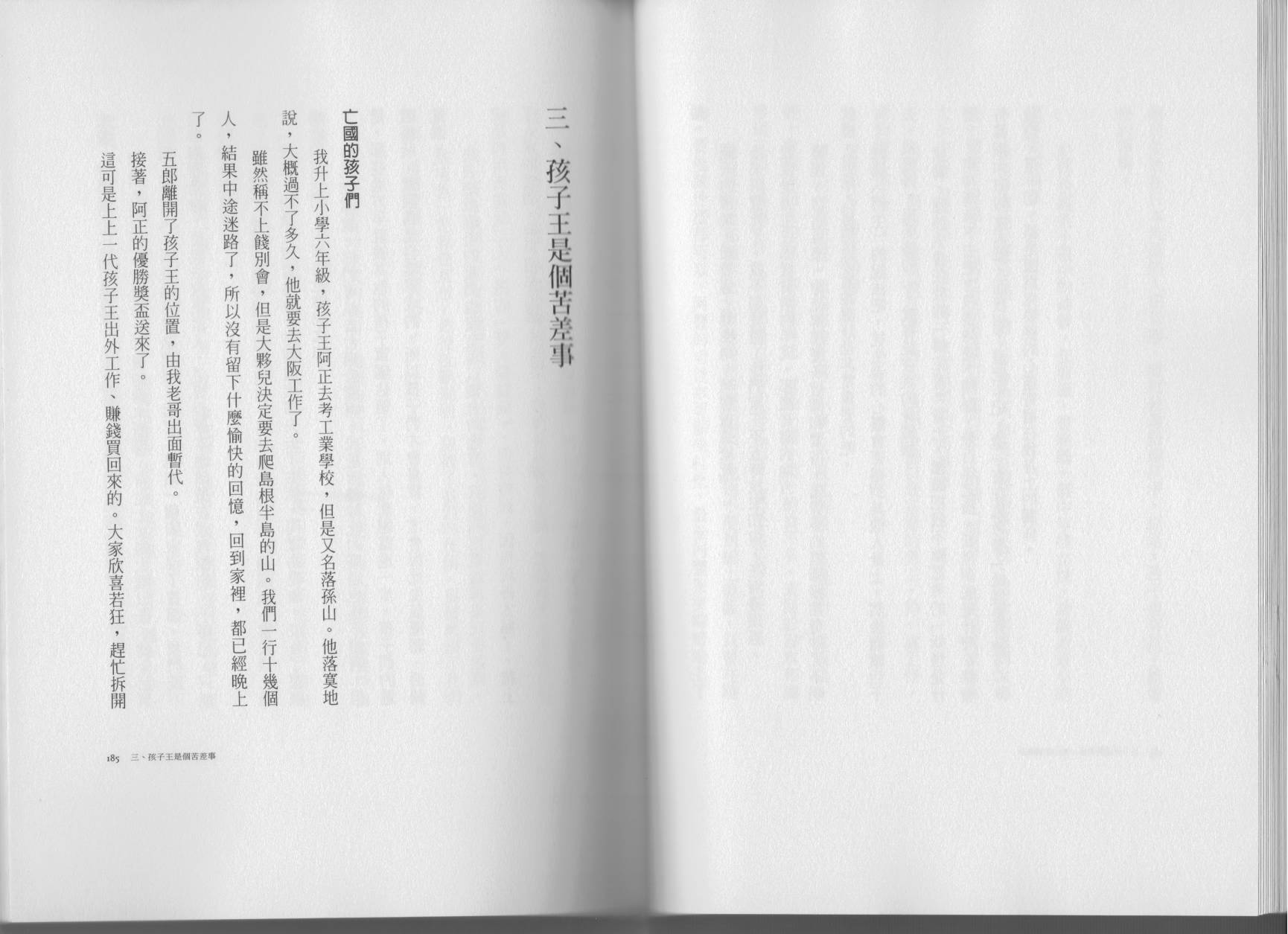 鬼婆婆与孩子王韩漫全集-全一卷无删减无遮挡章节图片 