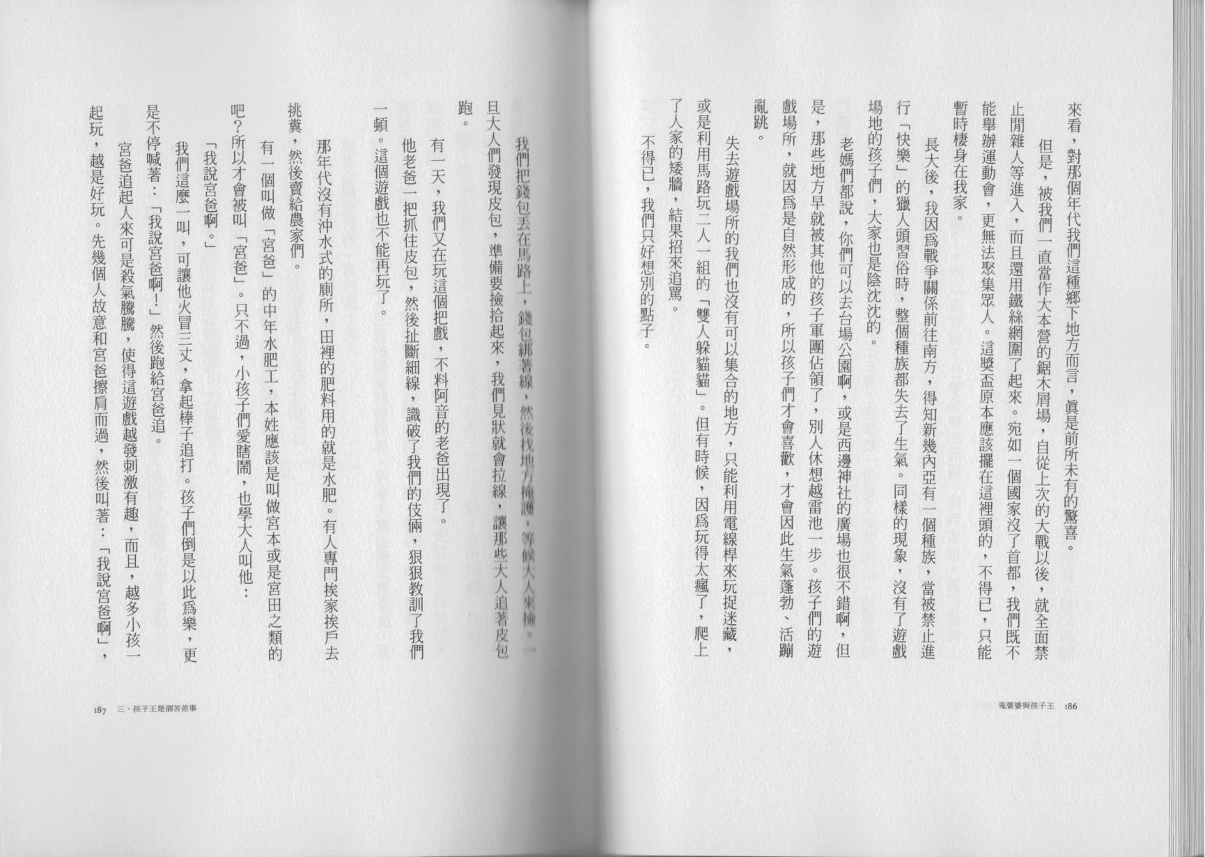鬼婆婆与孩子王韩漫全集-全一卷无删减无遮挡章节图片 