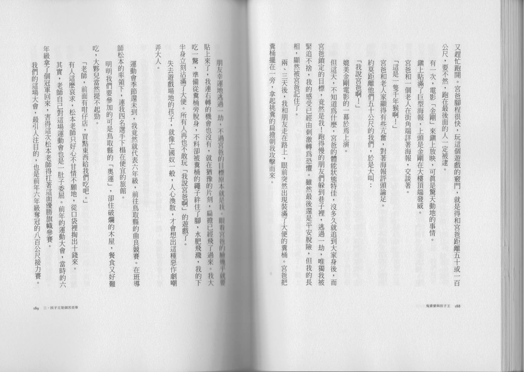 鬼婆婆与孩子王韩漫全集-全一卷无删减无遮挡章节图片 