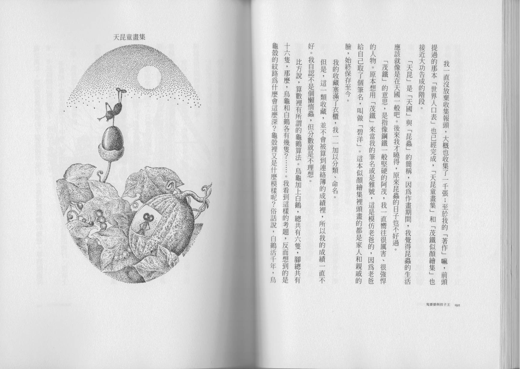 鬼婆婆与孩子王韩漫全集-全一卷无删减无遮挡章节图片 