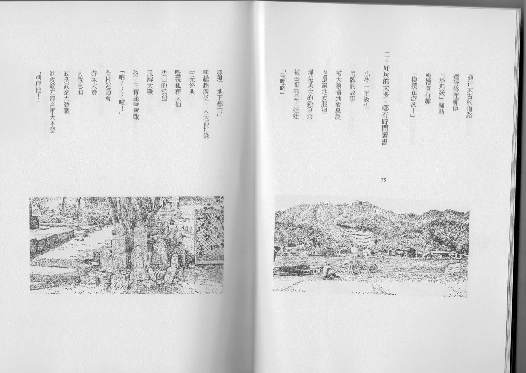 鬼婆婆与孩子王韩漫全集-全一卷无删减无遮挡章节图片 